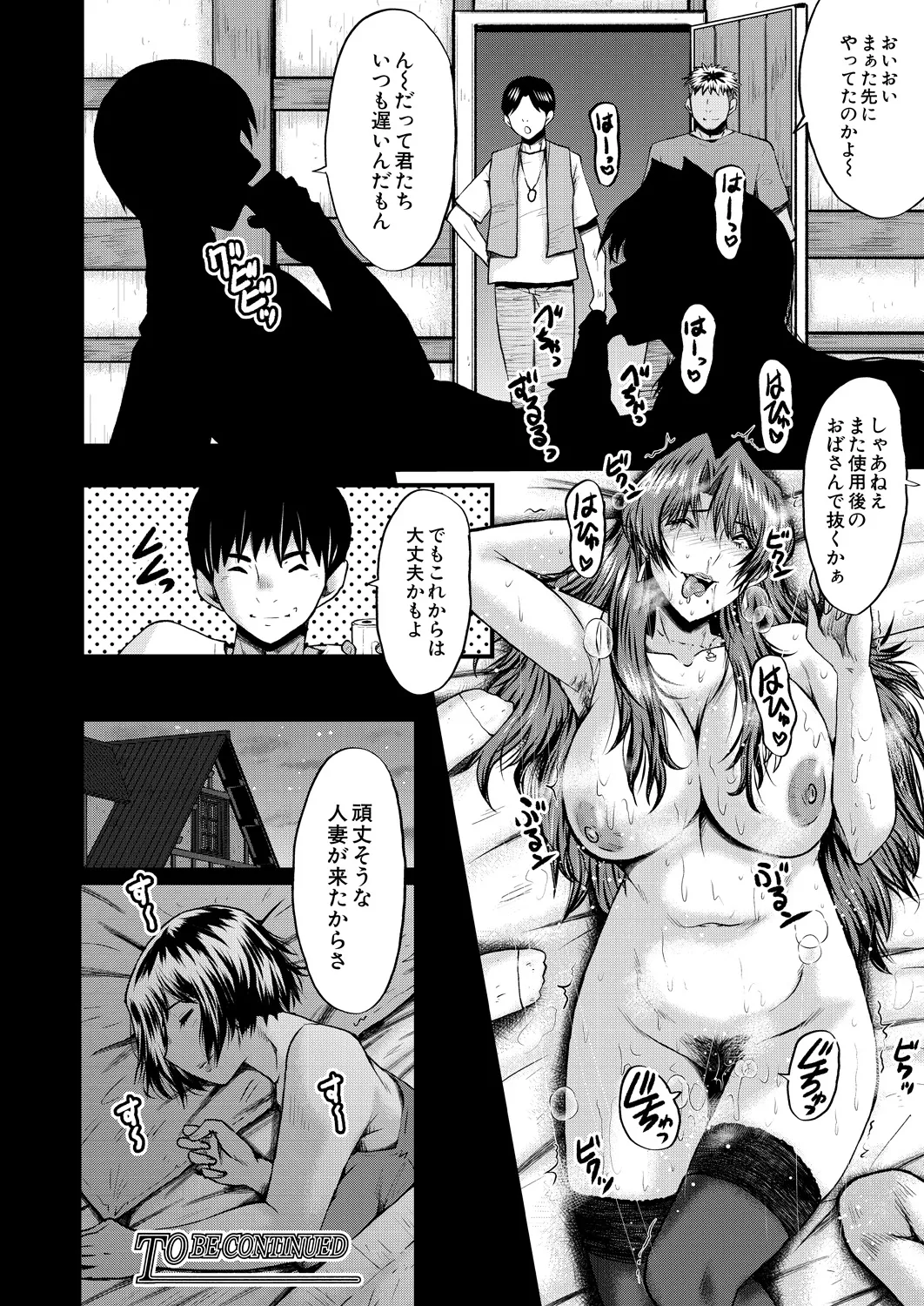 COMIC MILF 2025-02 Vol. 82 - Page 264