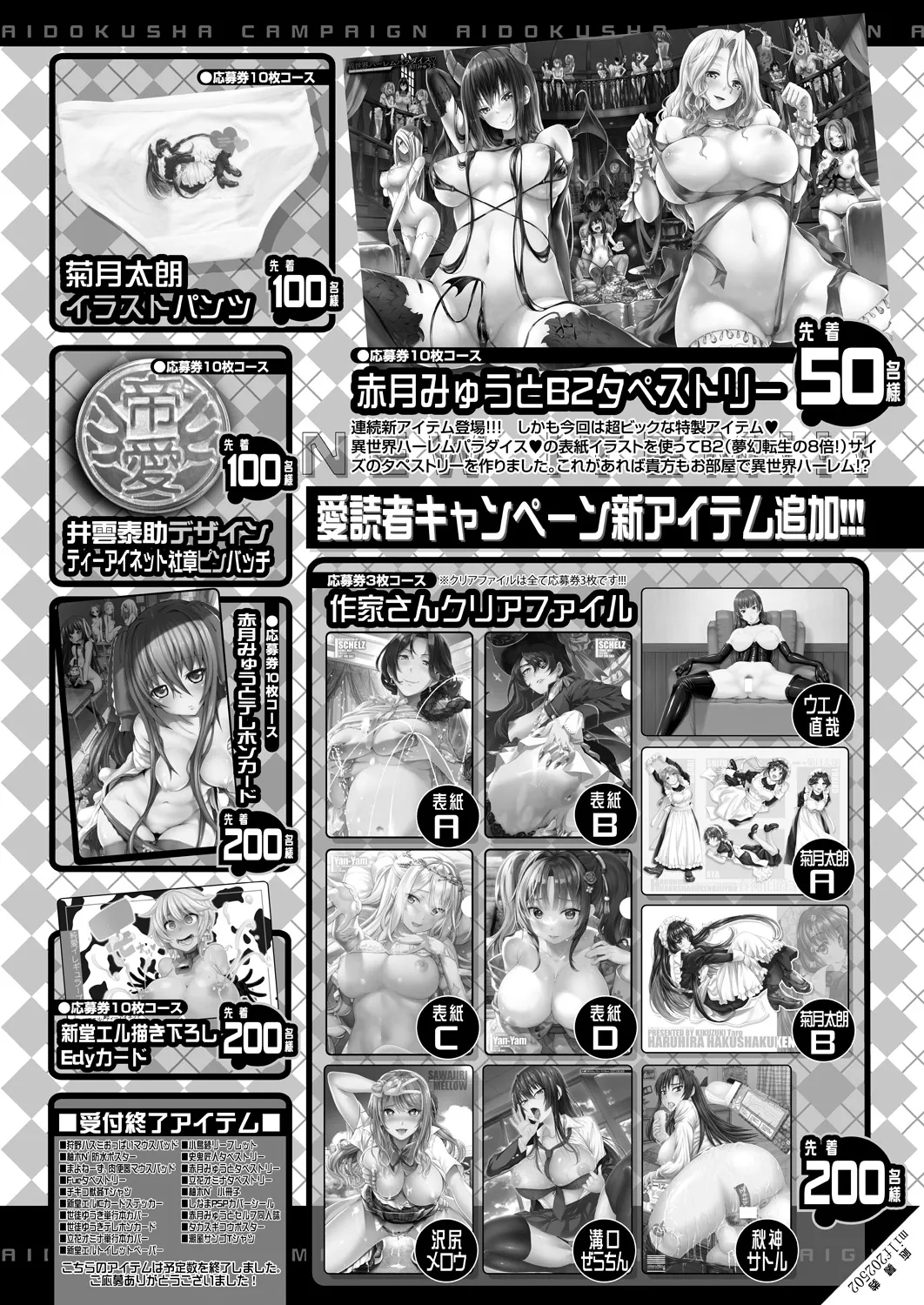 COMIC MILF 2025-02 Vol. 82 - Page 310