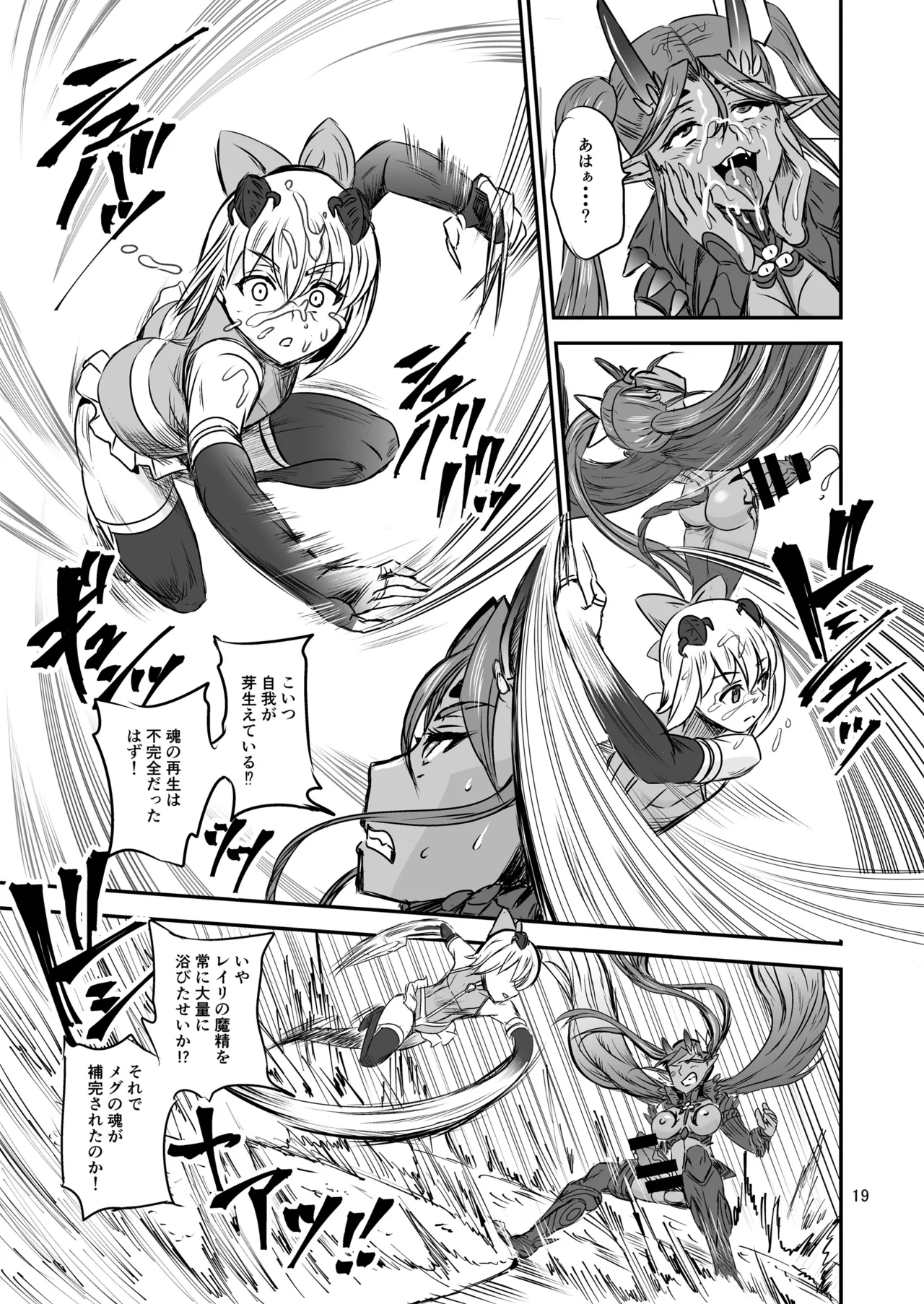 Mahoushoujyo Rensei System FINAL page 19 original parody - big breasts multi-work series hentai manga - read online free