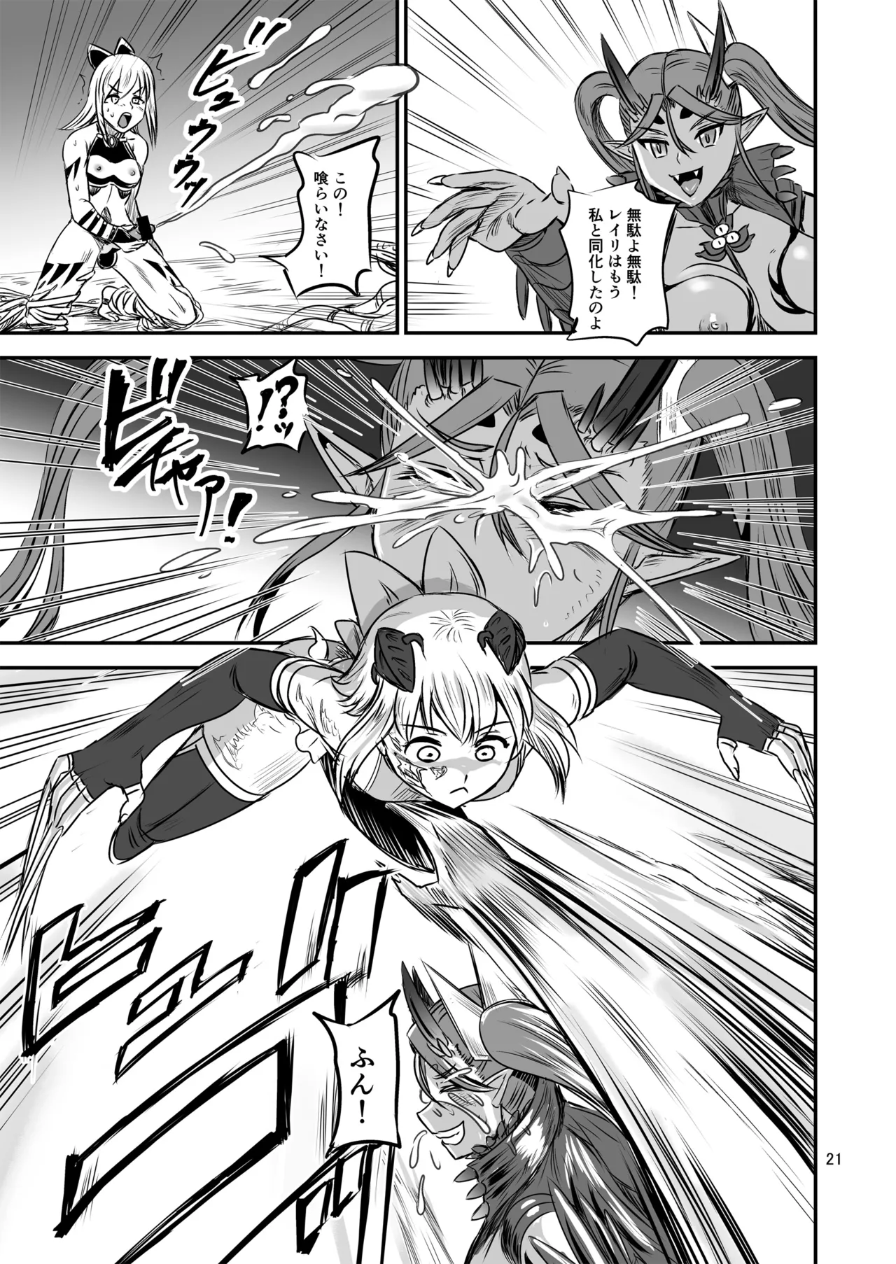 Mahoushoujyo Rensei System FINAL page 21 original parody - big breasts multi-work series hentai manga - read online free