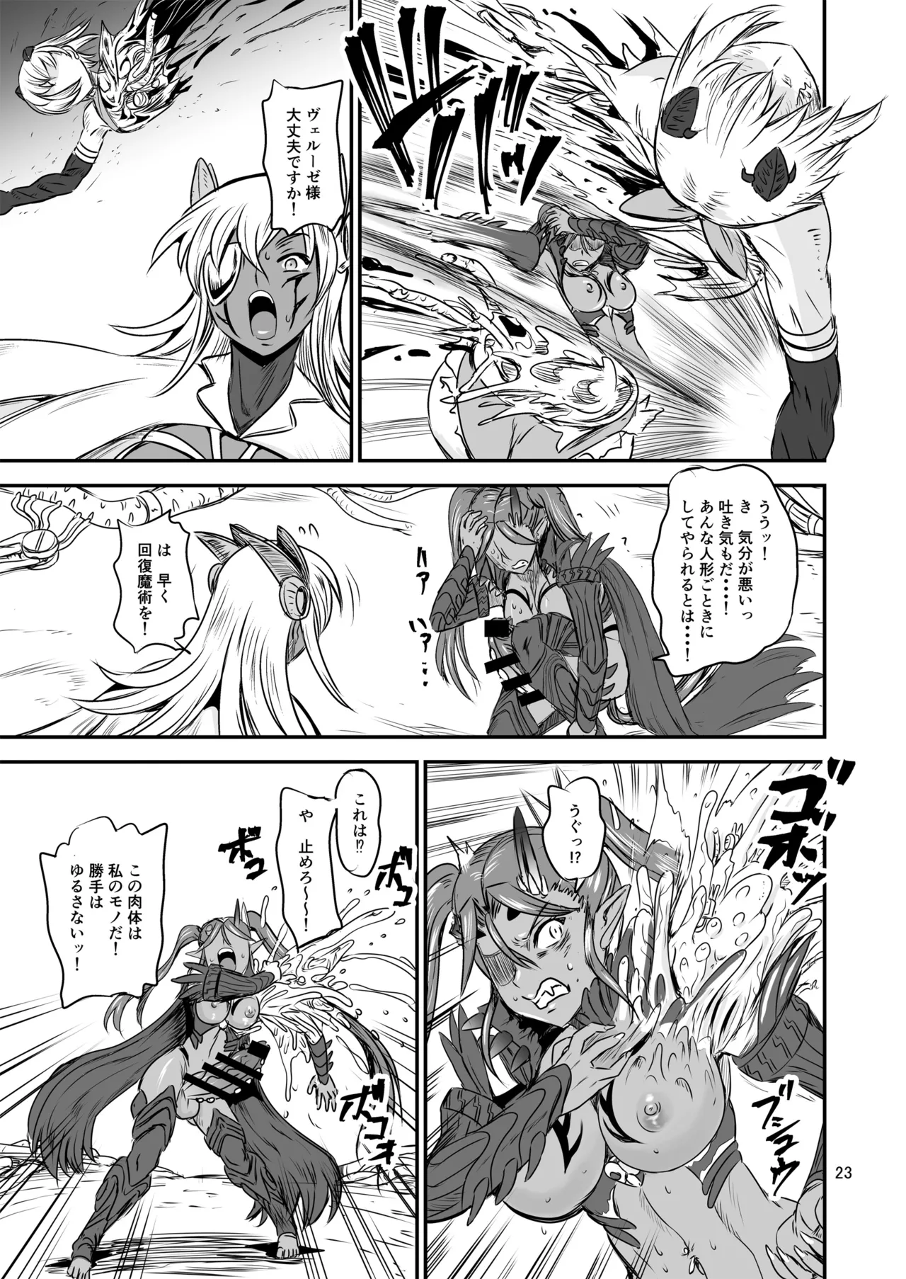 Mahoushoujyo Rensei System FINAL page 23 original parody - futanari big breasts hentai manga - read online free