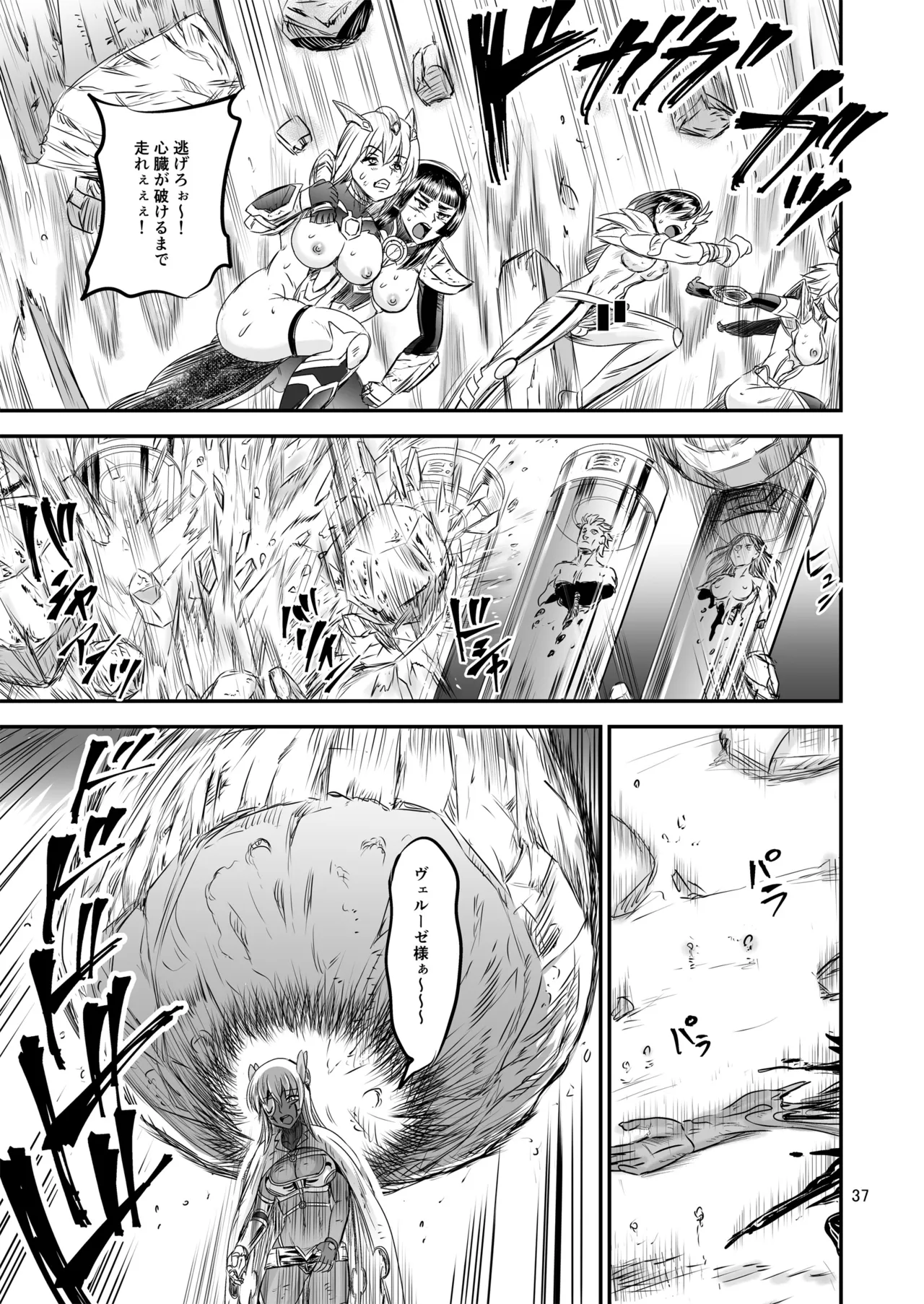 Mahoushoujyo Rensei System FINAL page 37 original parody - futanari big breasts hentai manga - read online free