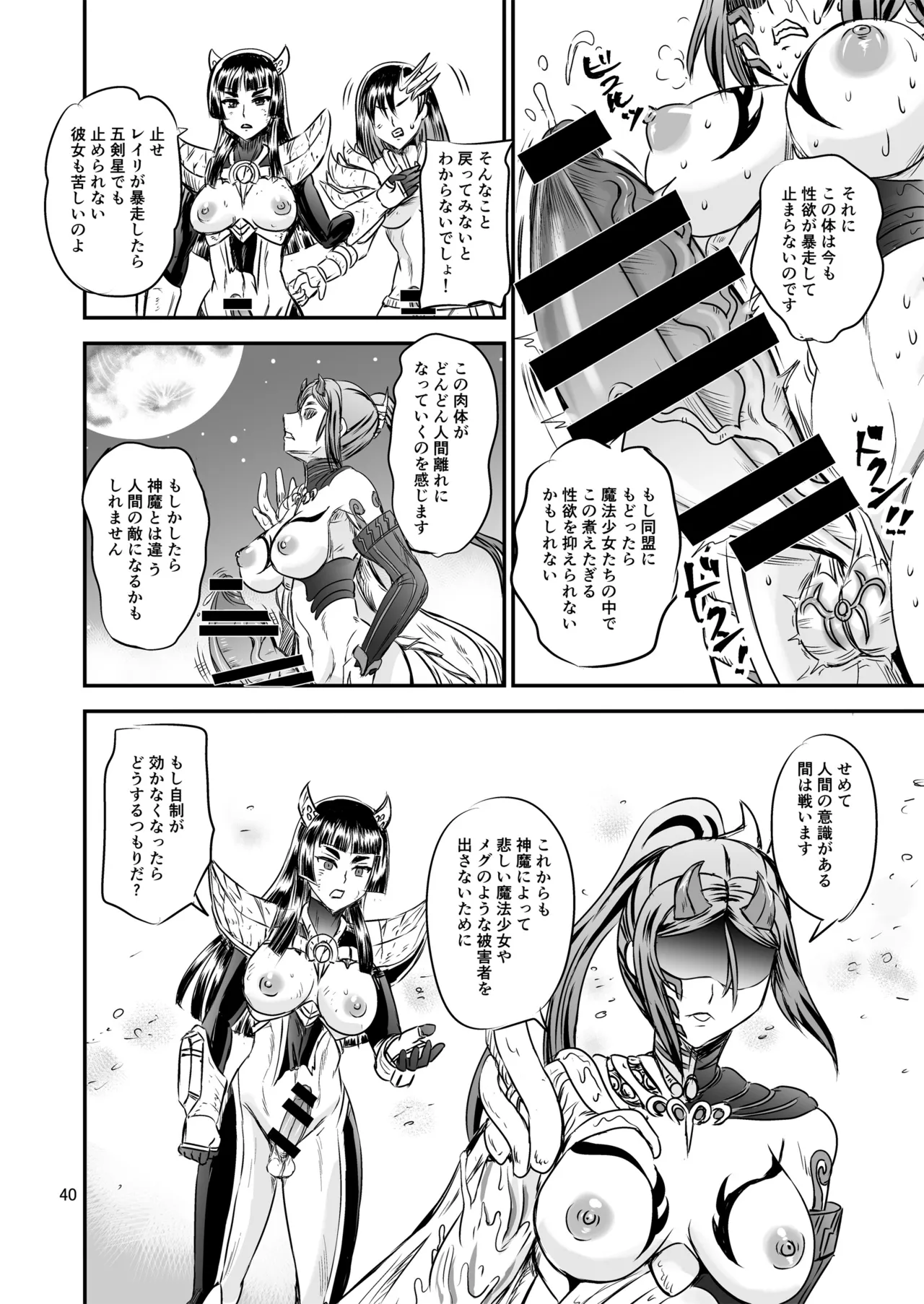 Mahoushoujyo Rensei System FINAL page 40 original parody - futanari big breasts hentai manga - read online free