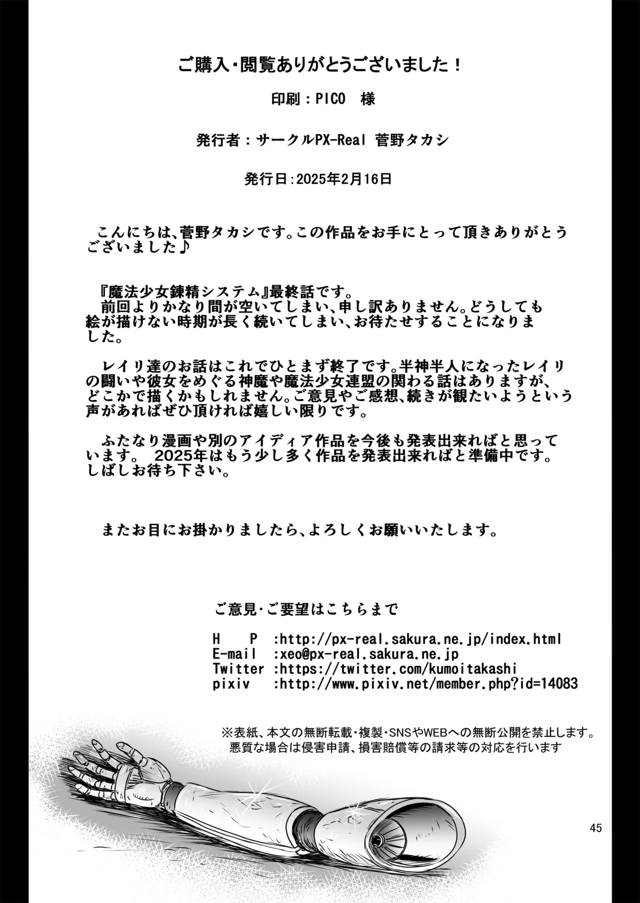 Mahoushoujyo Rensei System FINAL page 45 original parody - futanari big breasts hentai manga - read online free