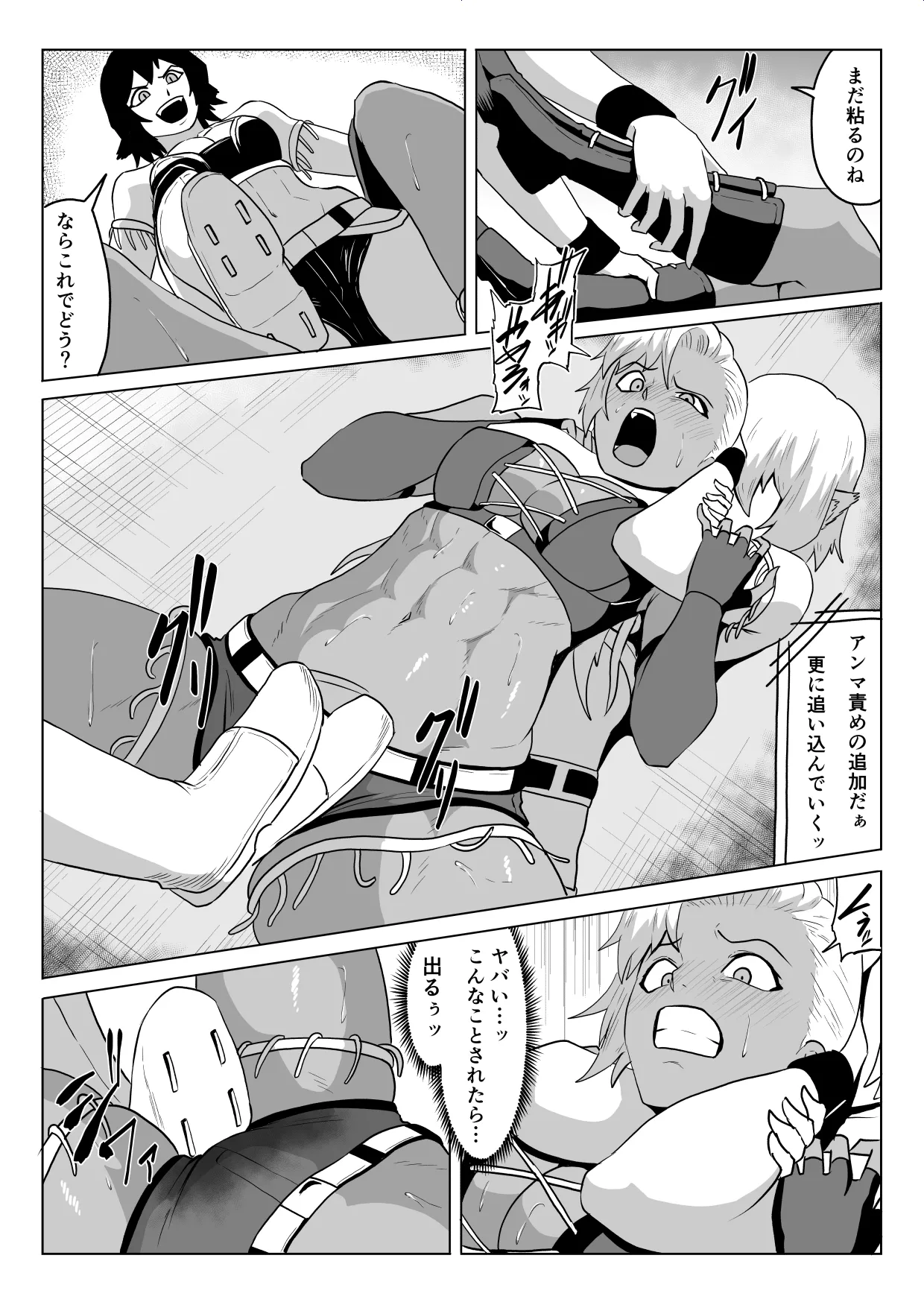 Golden Wolf Luna Kutsujoku ProWres 1 page 20 original parody - yuri females only hentai manga - read online free