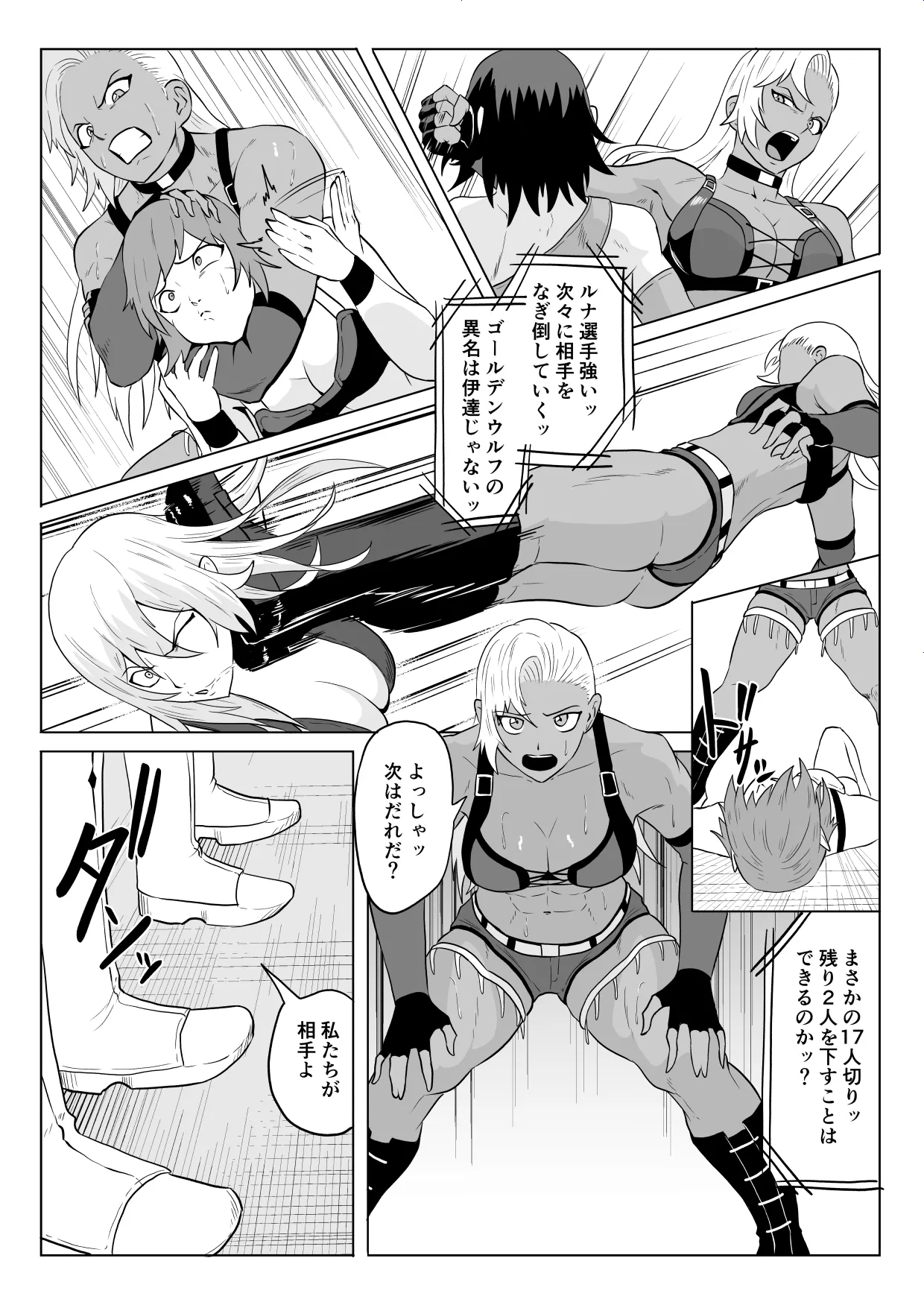 Golden Wolf Luna Kutsujoku ProWres 1 page 9 original parody - yuri females only hentai manga - read online free