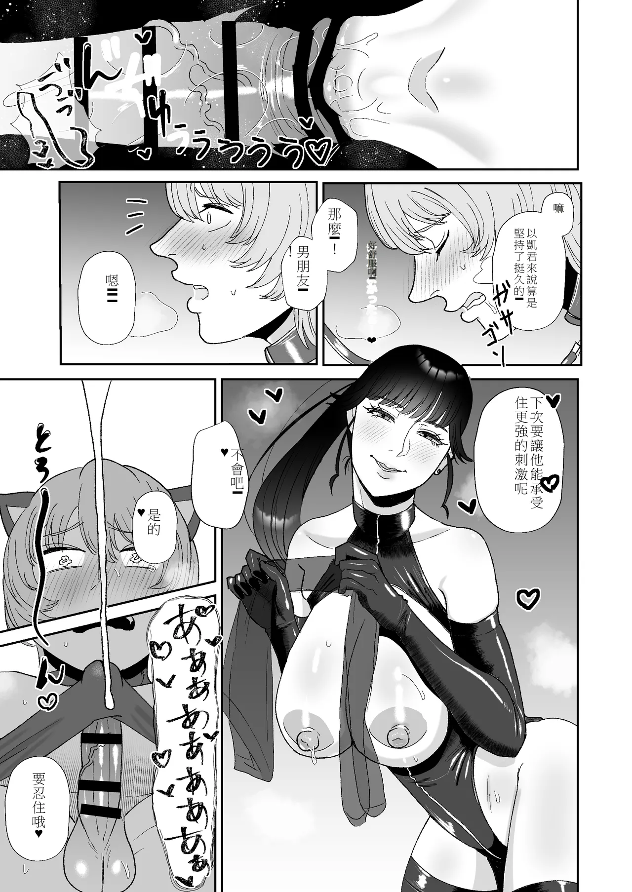 Boku wa Maso ga Daikoubutsu na Onee-san no Omocha page 16 original parody - gloves rough translation hentai manga - read online free