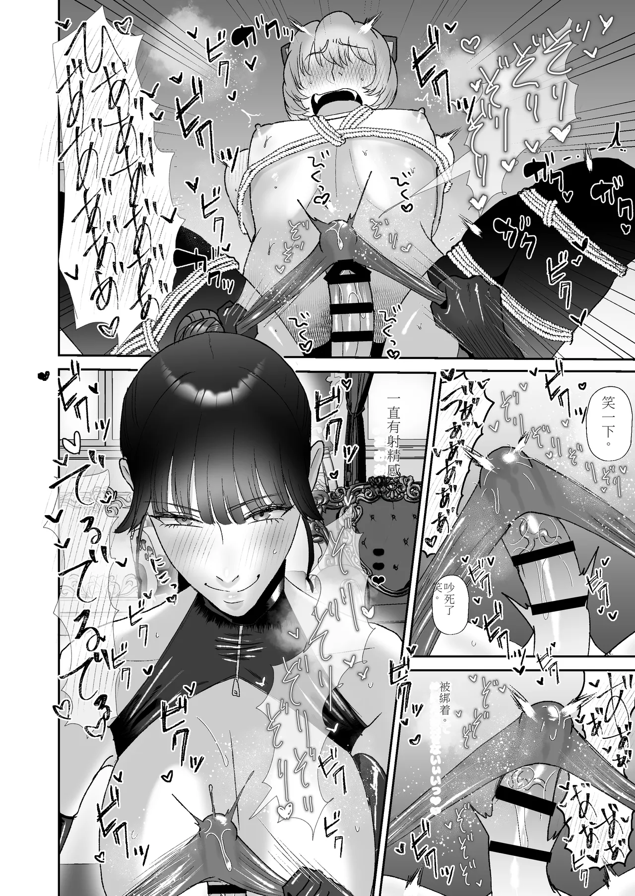 Boku wa Maso ga Daikoubutsu na Onee-san no Omocha page 17 original parody - gloves rough translation hentai manga - read online free
