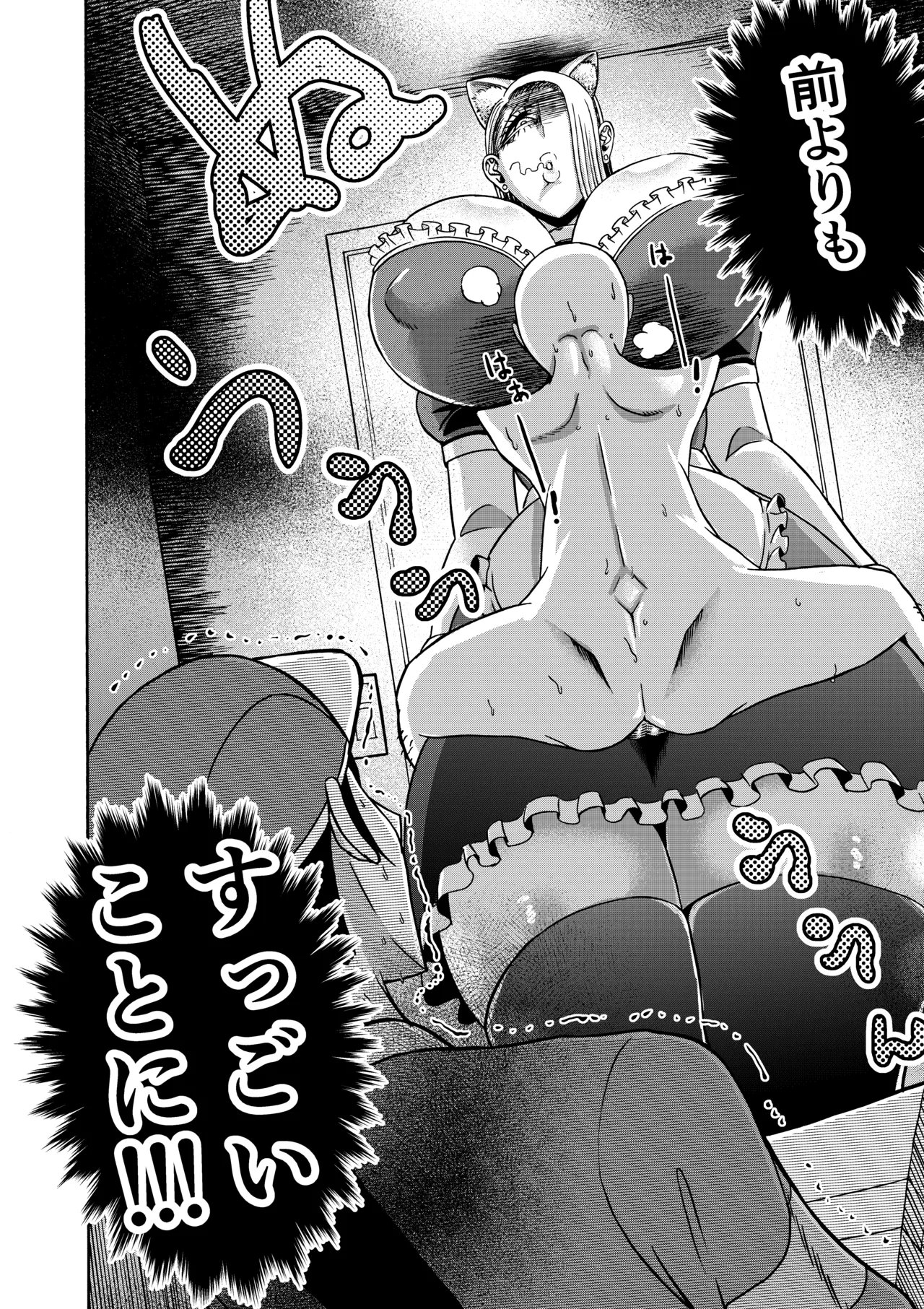 Zoku Ganbatte Hataraitetara Kuso Deka Gal ga Kitan daga? page 43 original parody - leg lock big breasts hentai manga - read online free
