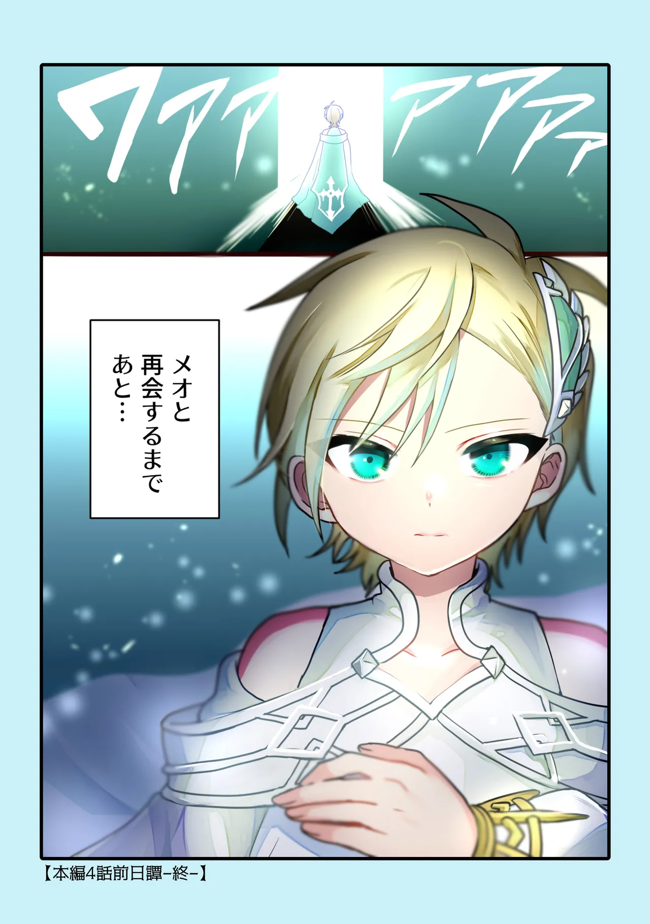 Shounen to Seishounen -Gekan- - Page 174