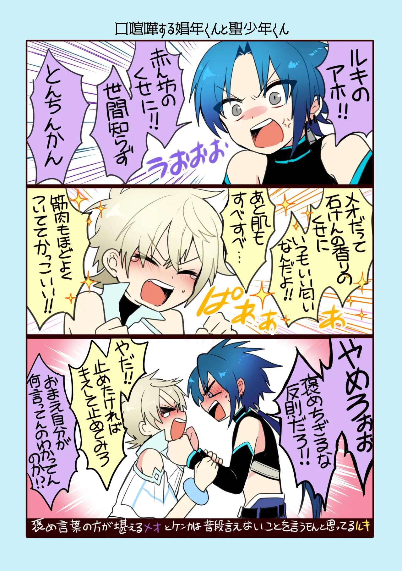 Shounen to Seishounen -Gekan- - Page 179