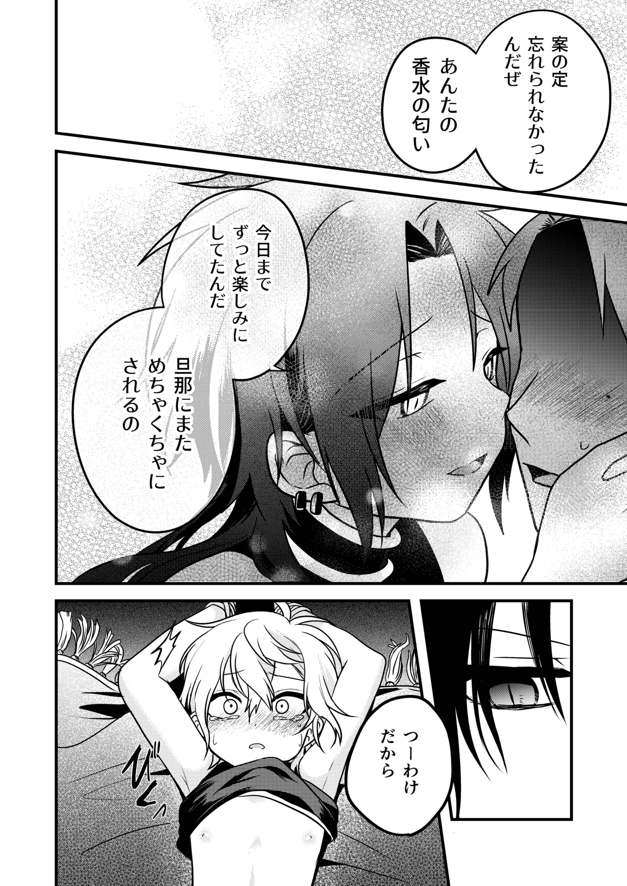 Shounen to Seishounen -Gekan- - Page 44