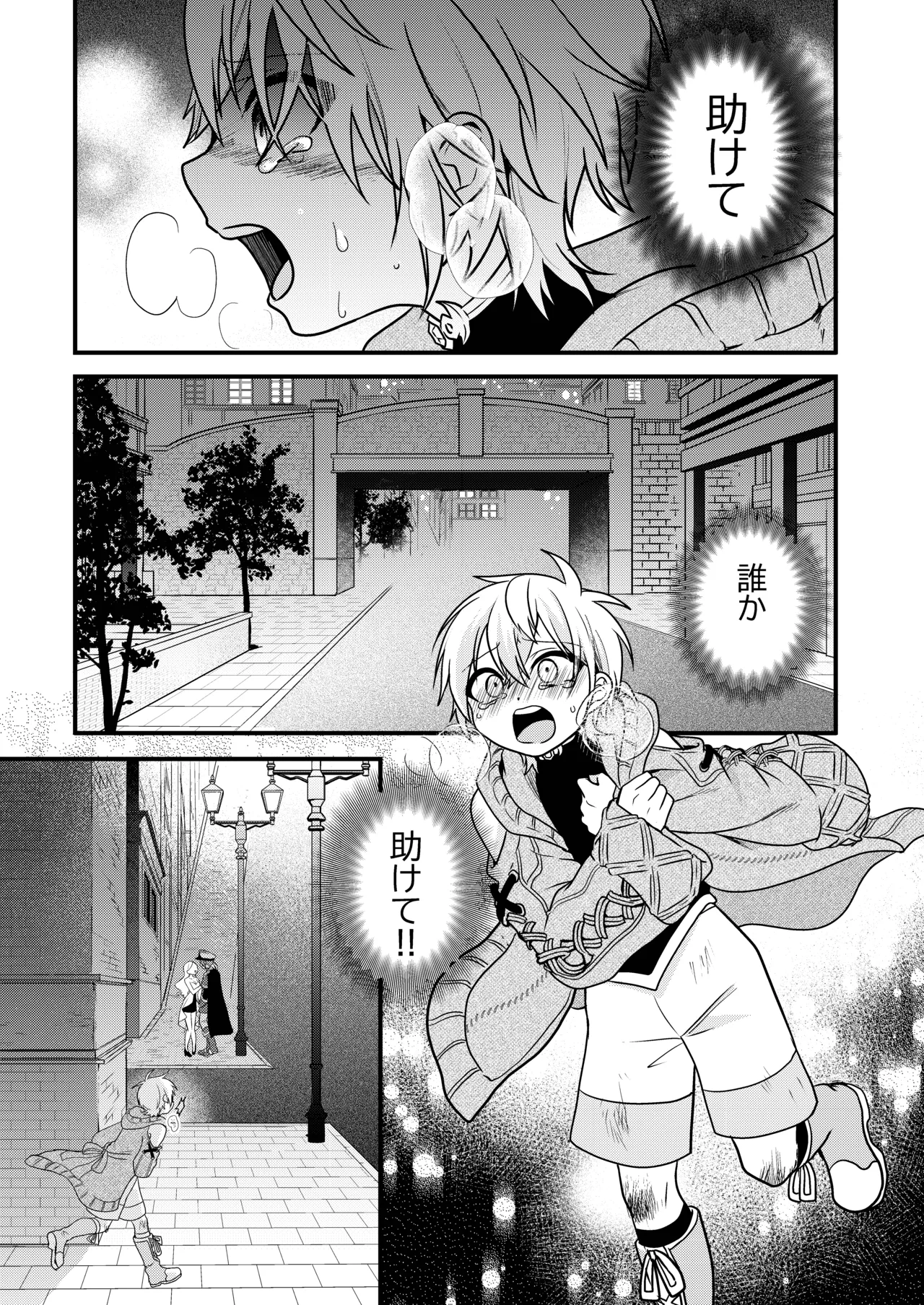 Shounen to Seishounen -Gekan- - Page 55