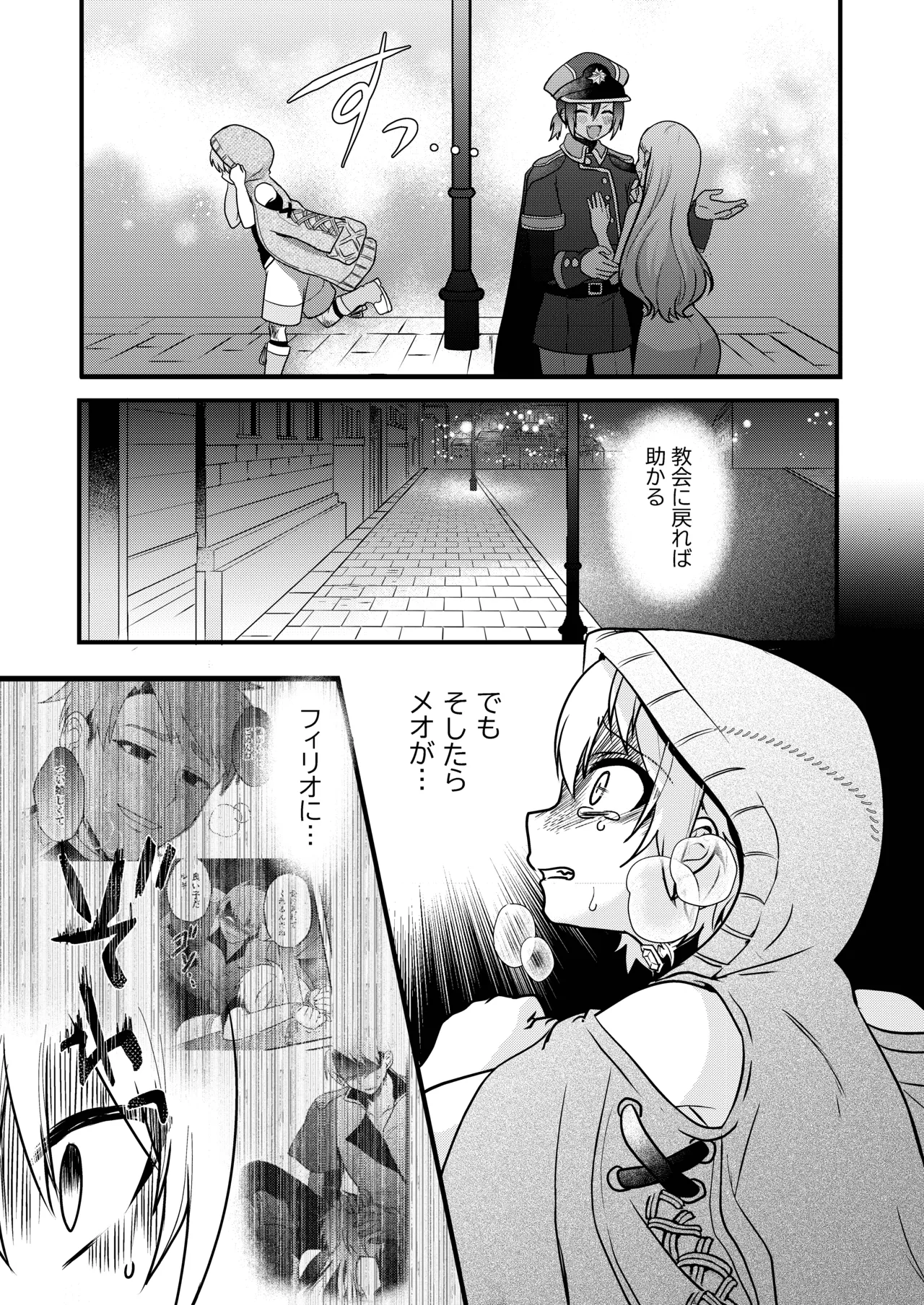 Shounen to Seishounen -Gekan- - Page 57