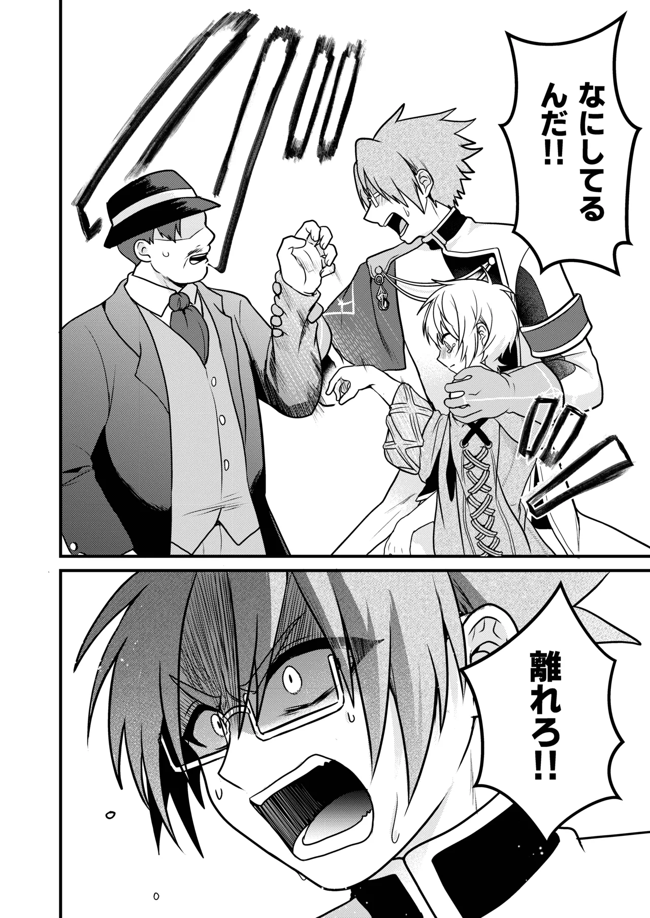 Shounen to Seishounen -Gekan- - Page 62