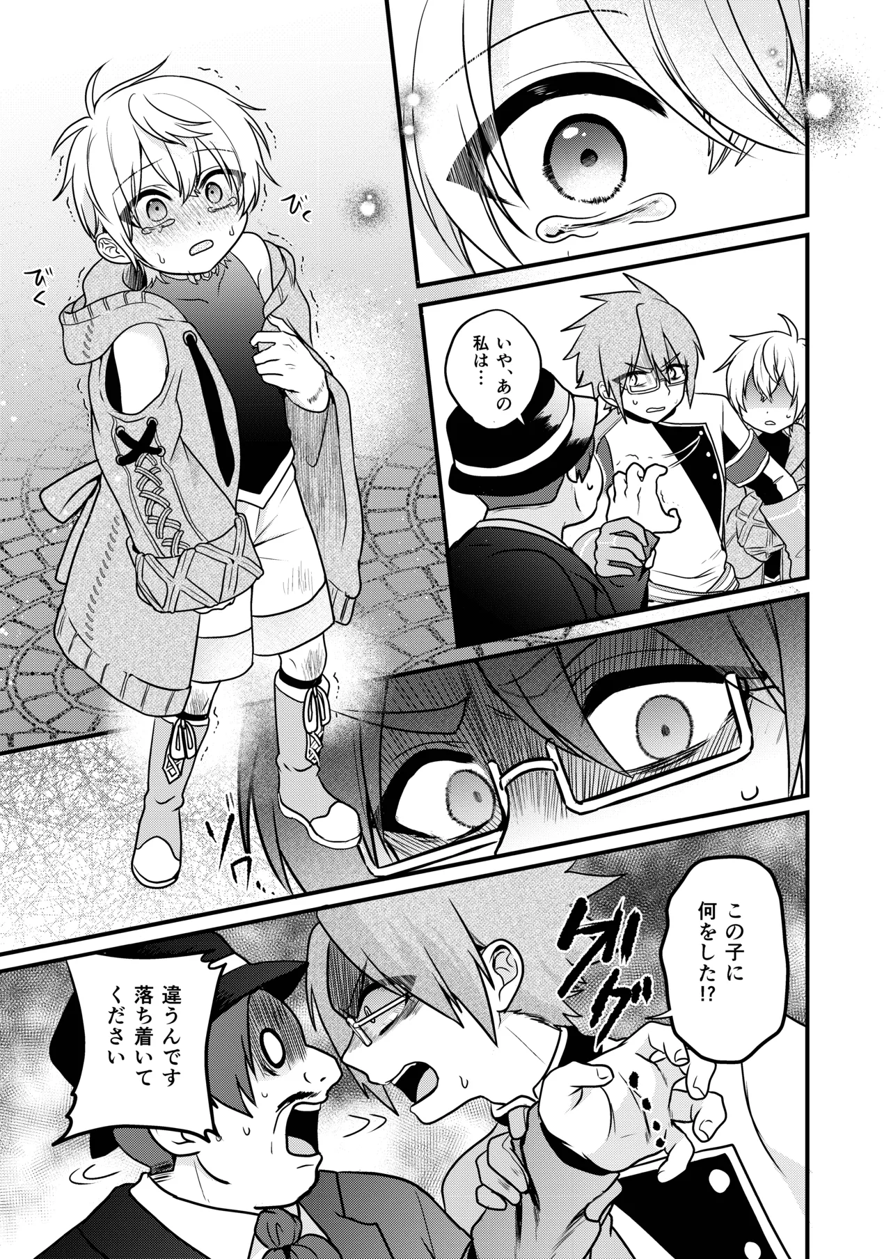 Shounen to Seishounen -Gekan- - Page 63
