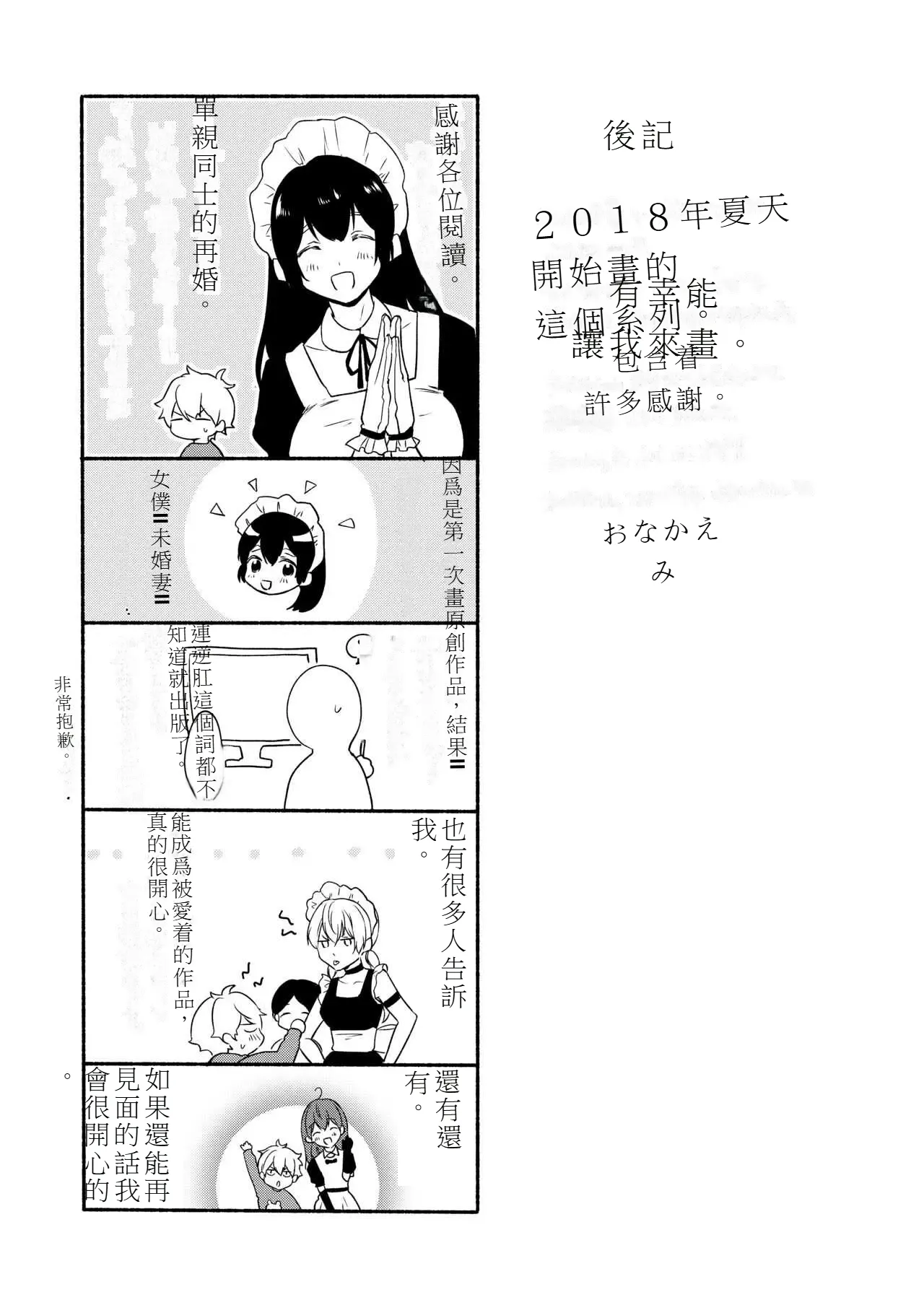 My sister and I's developmental sex life －Compilation page 116 original parody - soushuuhen hentai manga - read online free