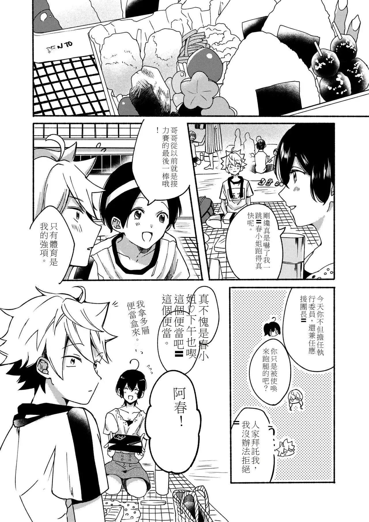 My sister and I's developmental sex life －Compilation page 35 original parody - soushuuhen hentai manga - read online free