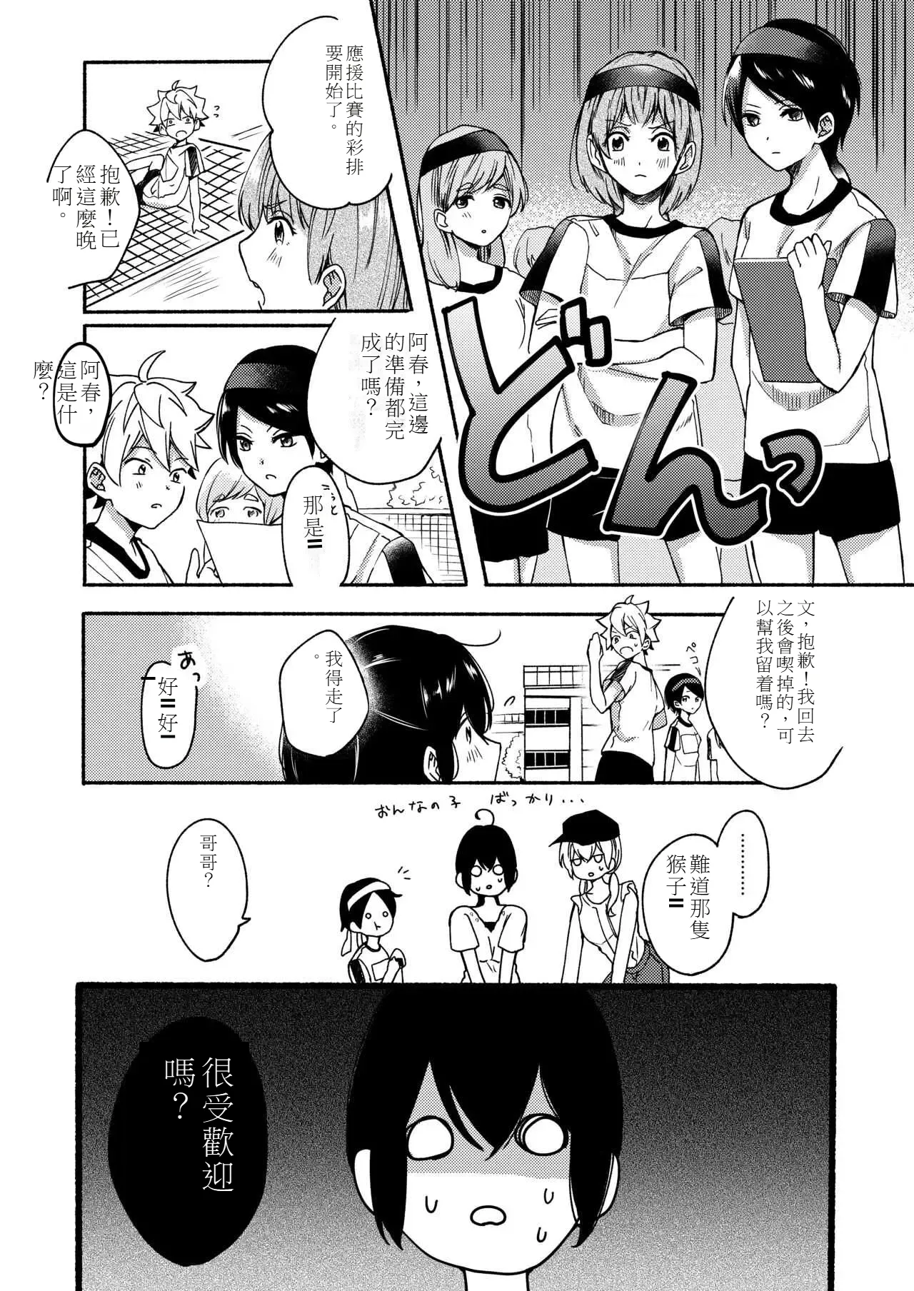 My sister and I's developmental sex life －Compilation page 36 original parody - soushuuhen hentai manga - read online free