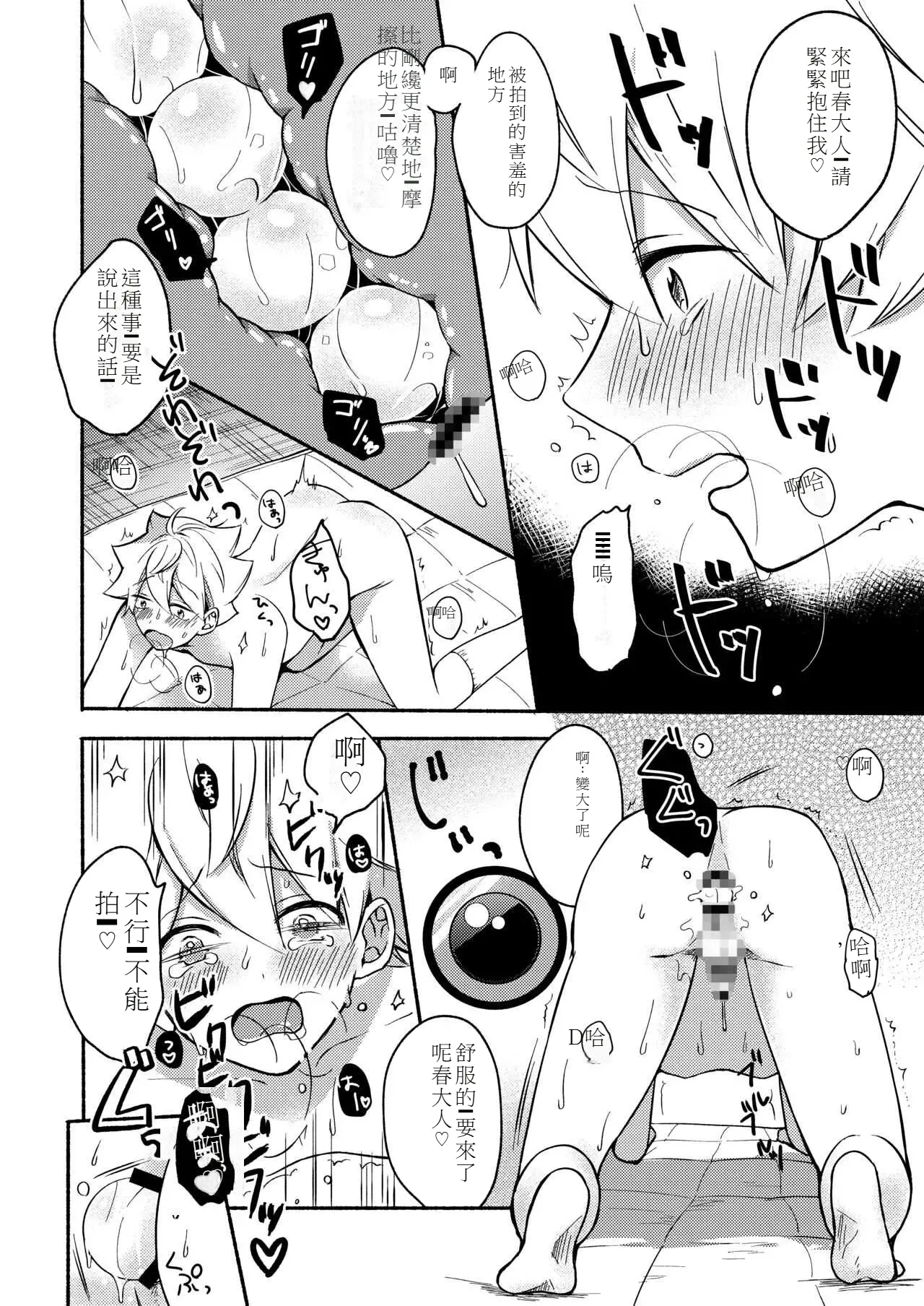 My sister and I's developmental sex life －Compilation page 45 original parody - soushuuhen hentai manga - read online free