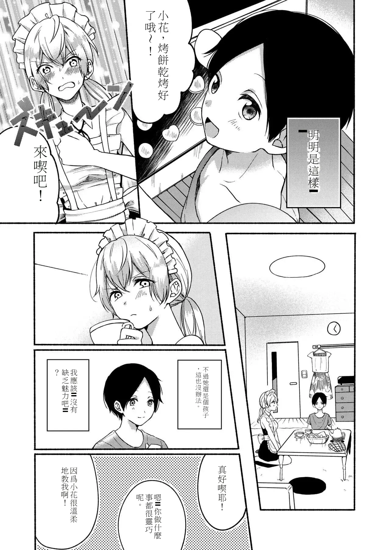 My sister and I's developmental sex life －Compilation page 58 original parody - soushuuhen hentai manga - read online free