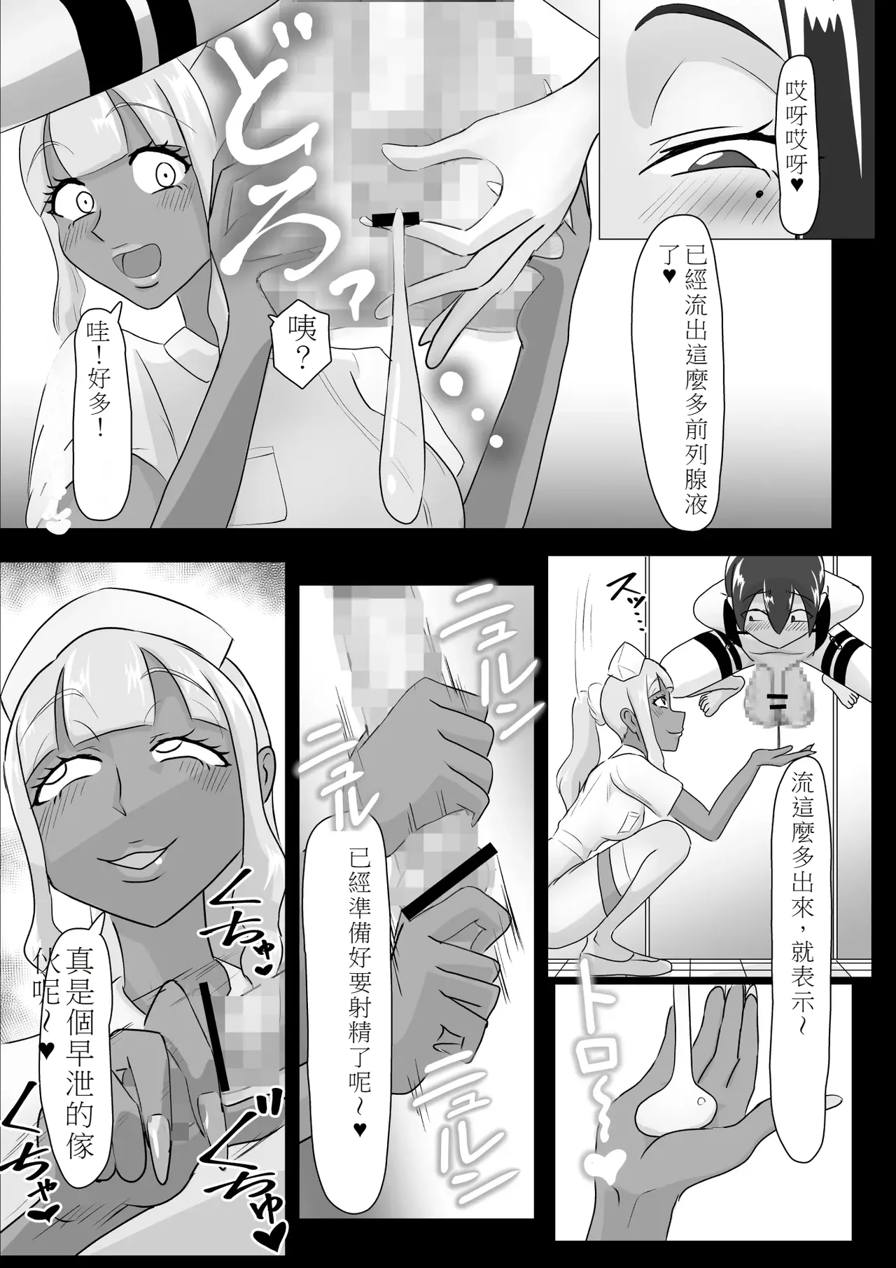搾精契約～女医と黒ギャルサキュバスの淫靡な誘惑 page 11 - nurse prostate massage hentai manga - read online free