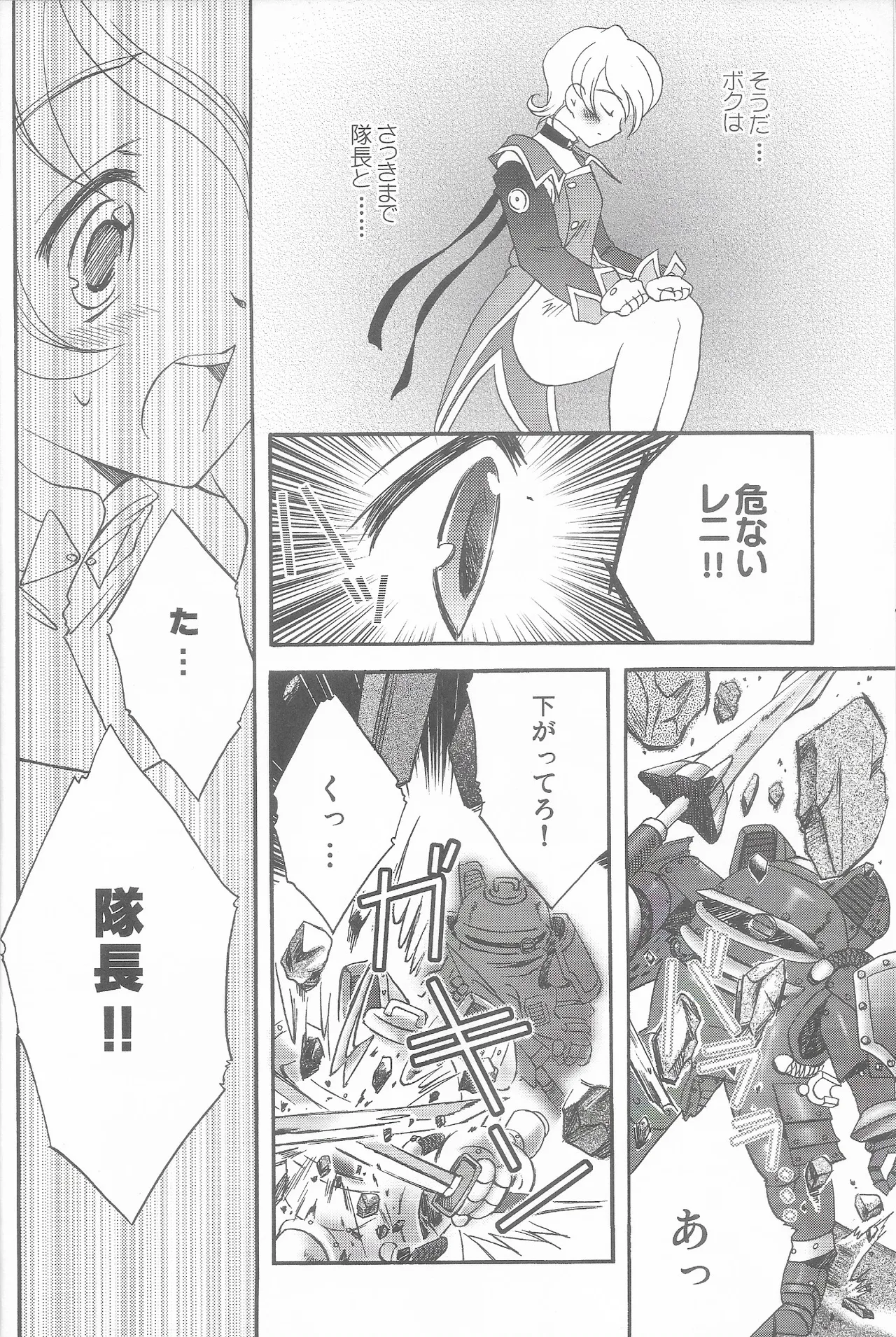 Tantric Twin - Page 14