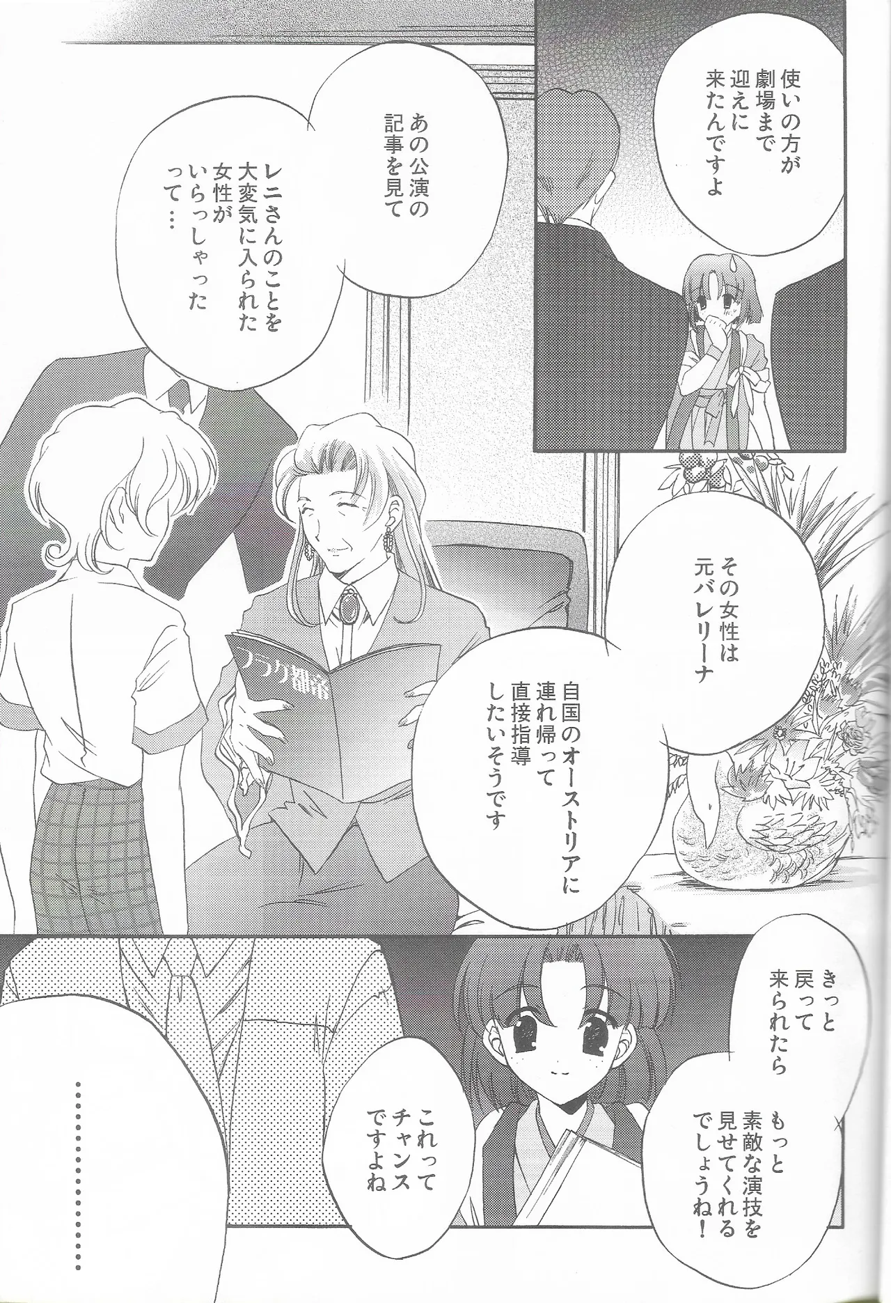 Tantric Twin page 20 featuring ichiro ogami sakura taisen parody - sole female sole male hentai manga - read online free