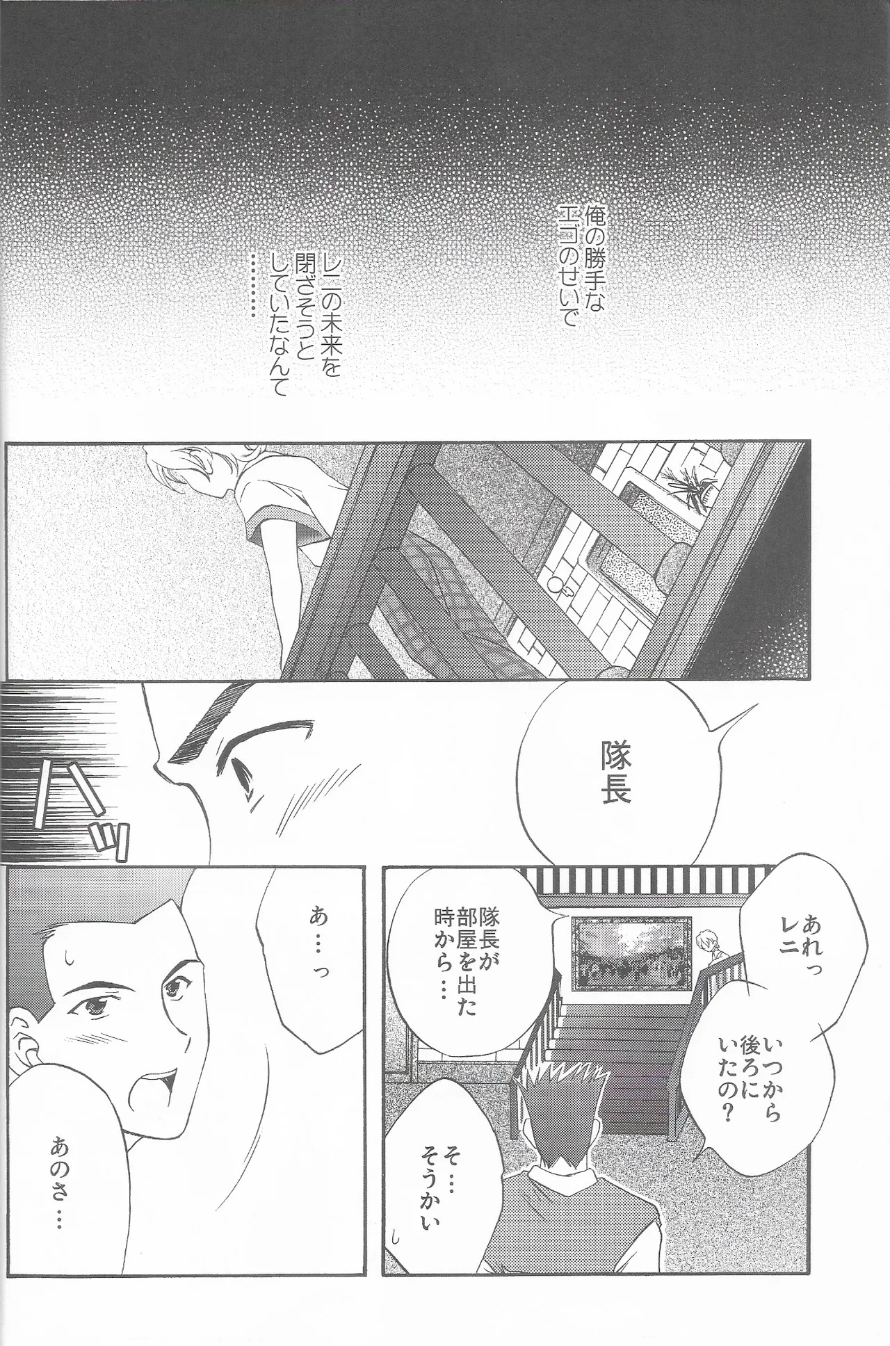 Tantric Twin page 27 featuring ichiro ogami sakura taisen parody - sole female sole male hentai manga - read online free