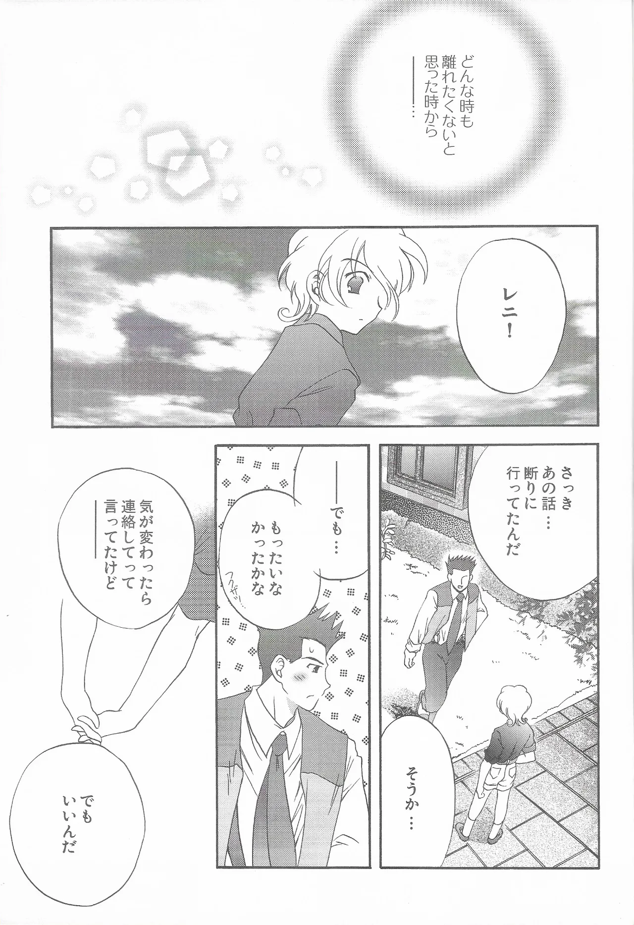 Tantric Twin page 34 featuring ichiro ogami sakura taisen parody - sole female sole male hentai manga - read online free