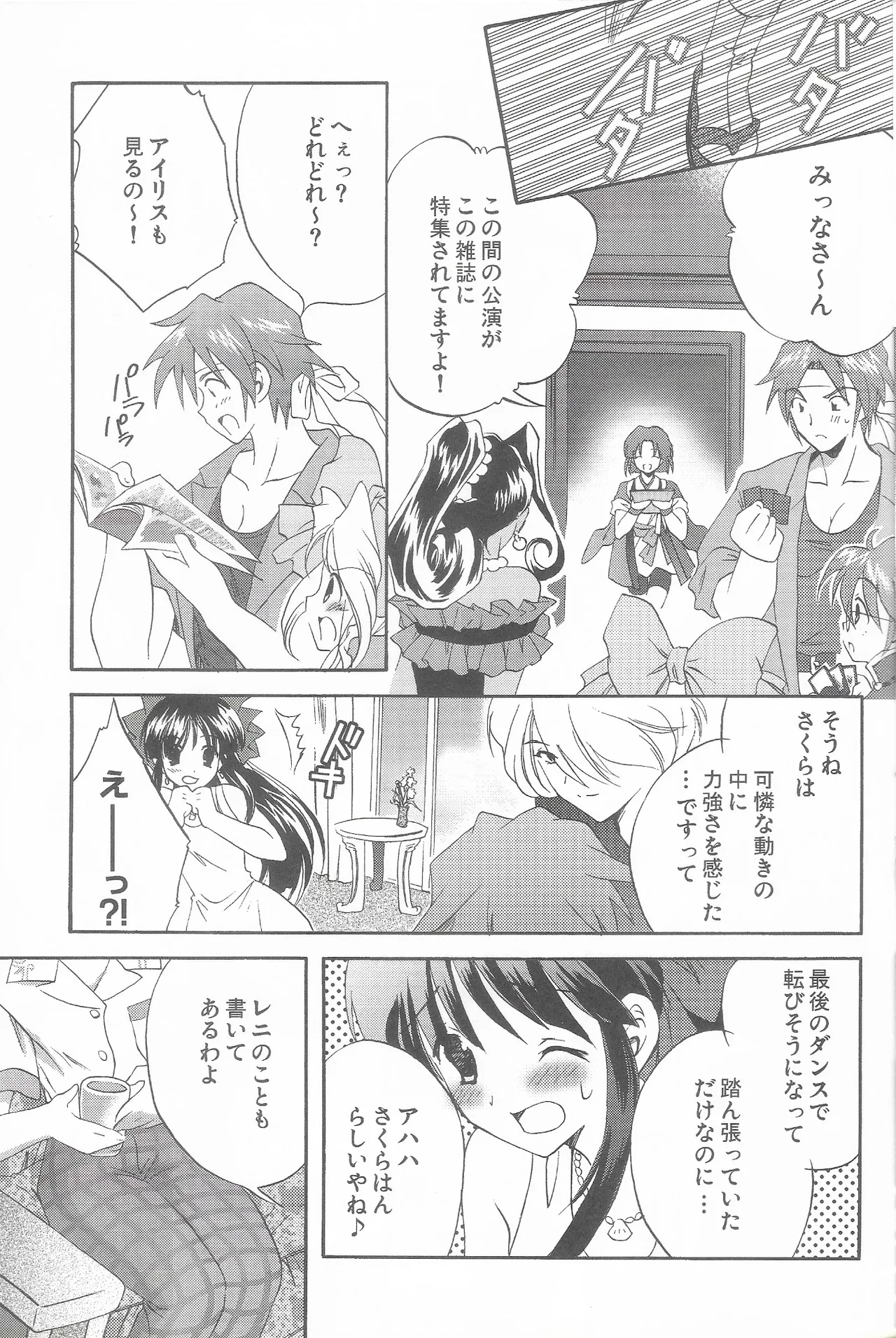 Tantric Twin - Page 5