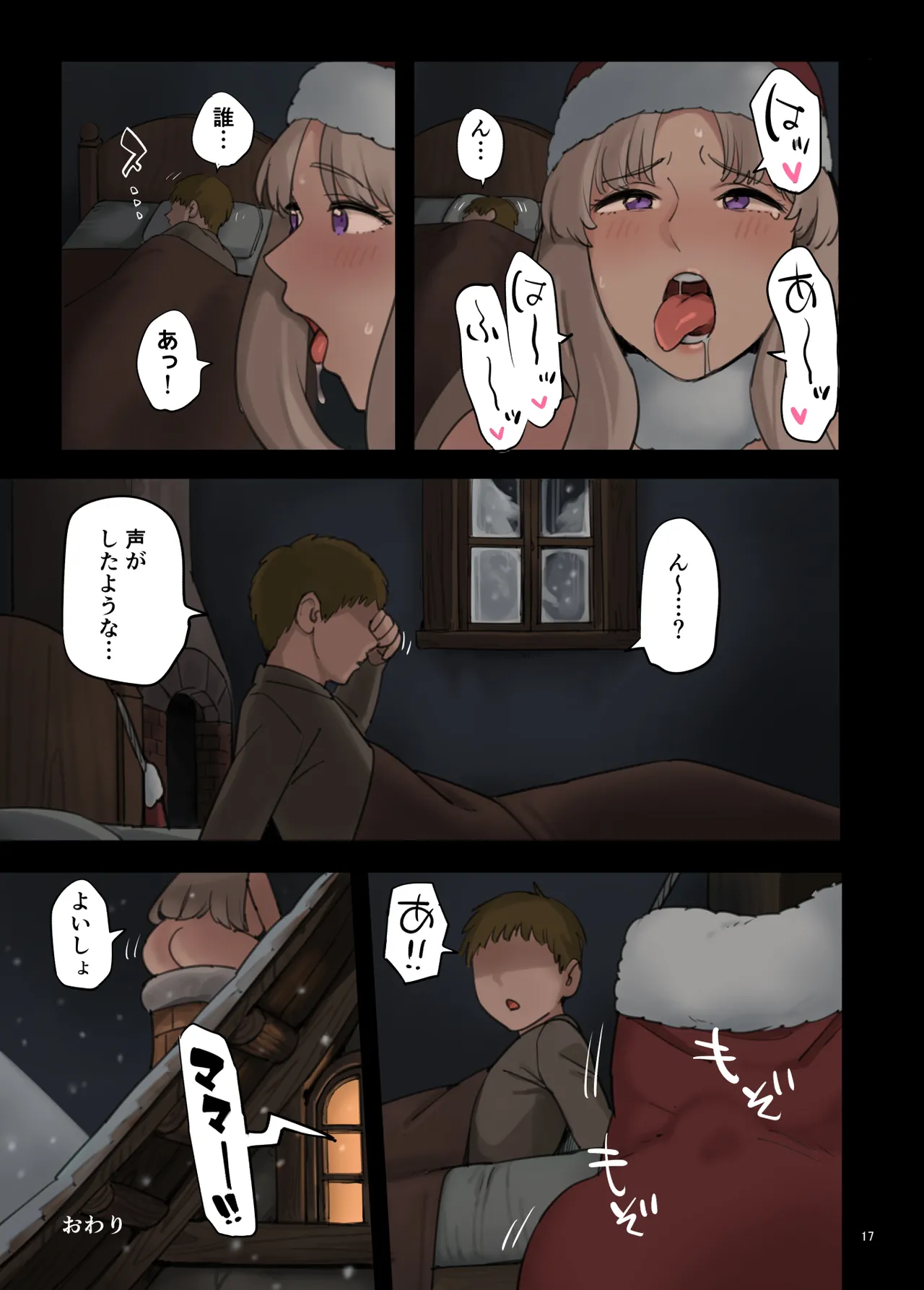 Onaka no Naka no Present page 17 original parody - big breasts pregnant hentai manga - read online free