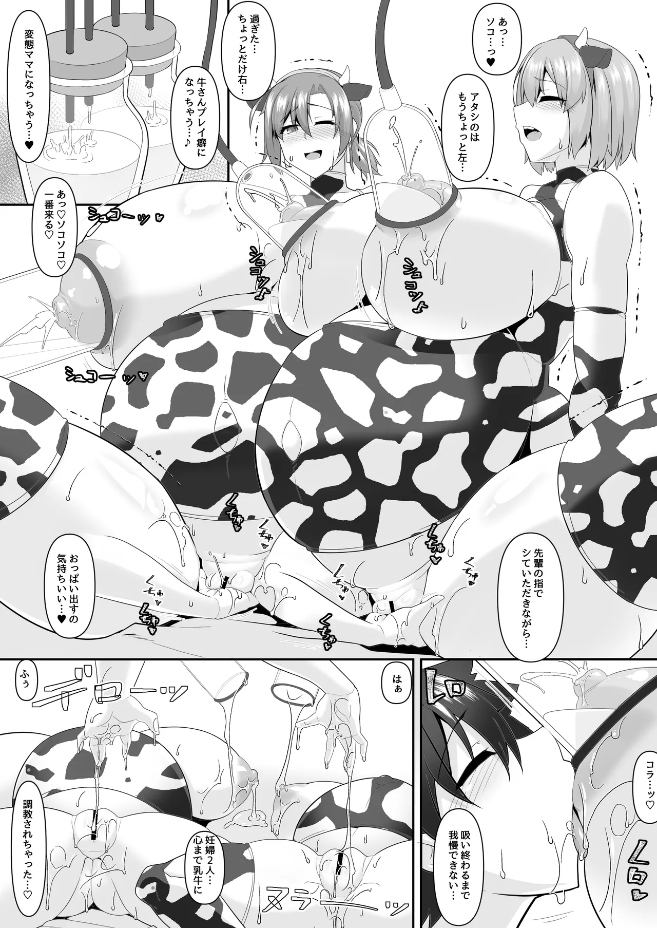 Nakute Nanakuse - Page 26