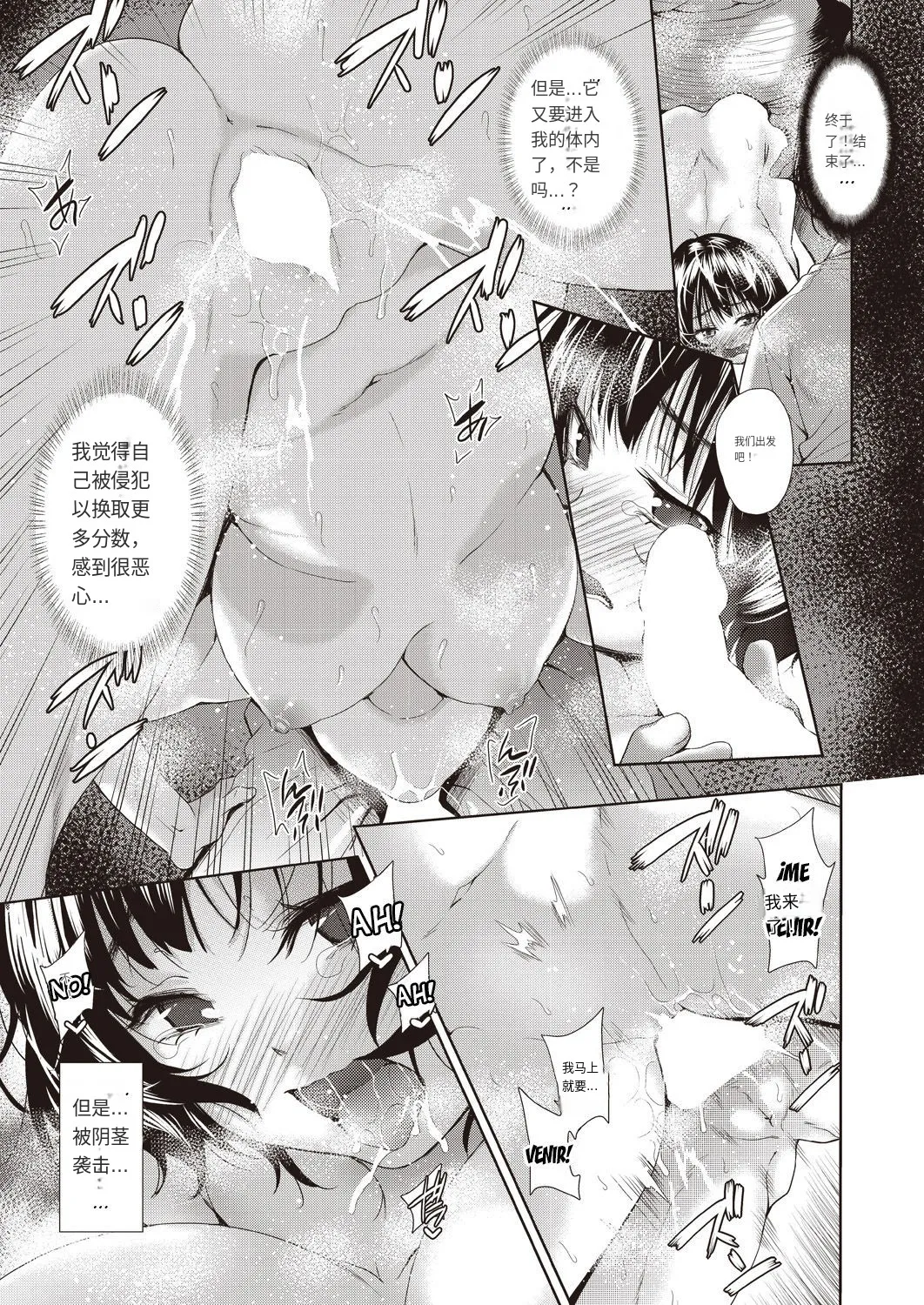 Onnanoko ni Naru Appli page 102 - sole female nakadashi hentai manga - read online free