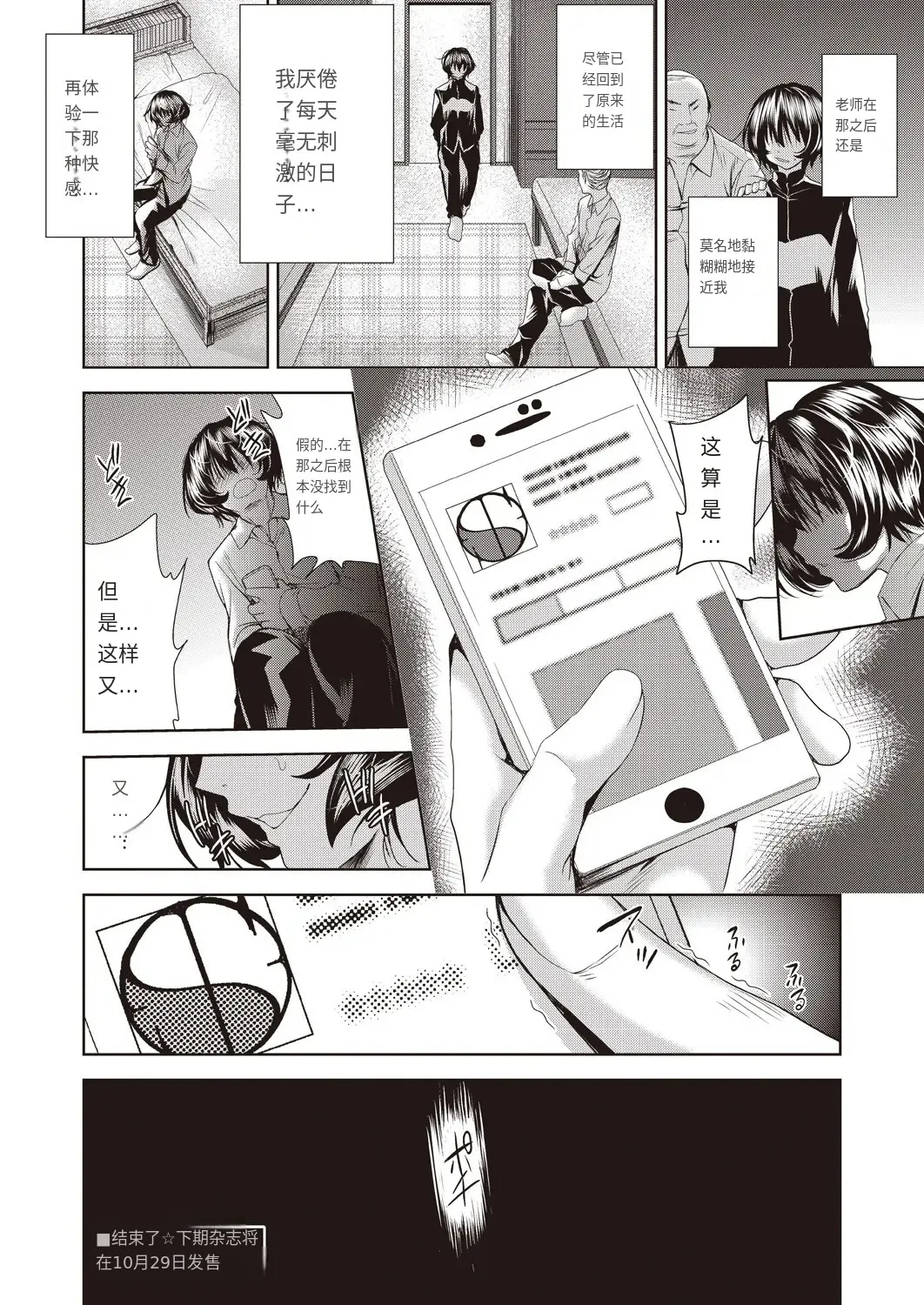 Onnanoko ni Naru Appli page 133 - sole female nakadashi hentai manga - read online free