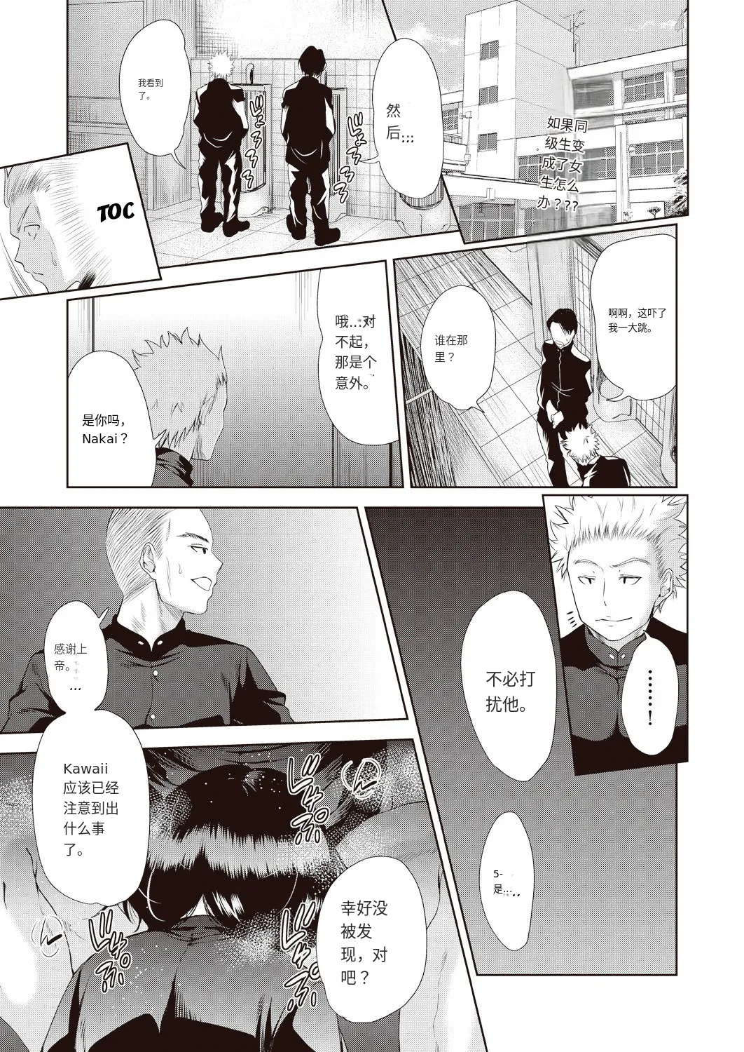 Onnanoko ni Naru Appli page 33 - compilation group hentai manga - read online free