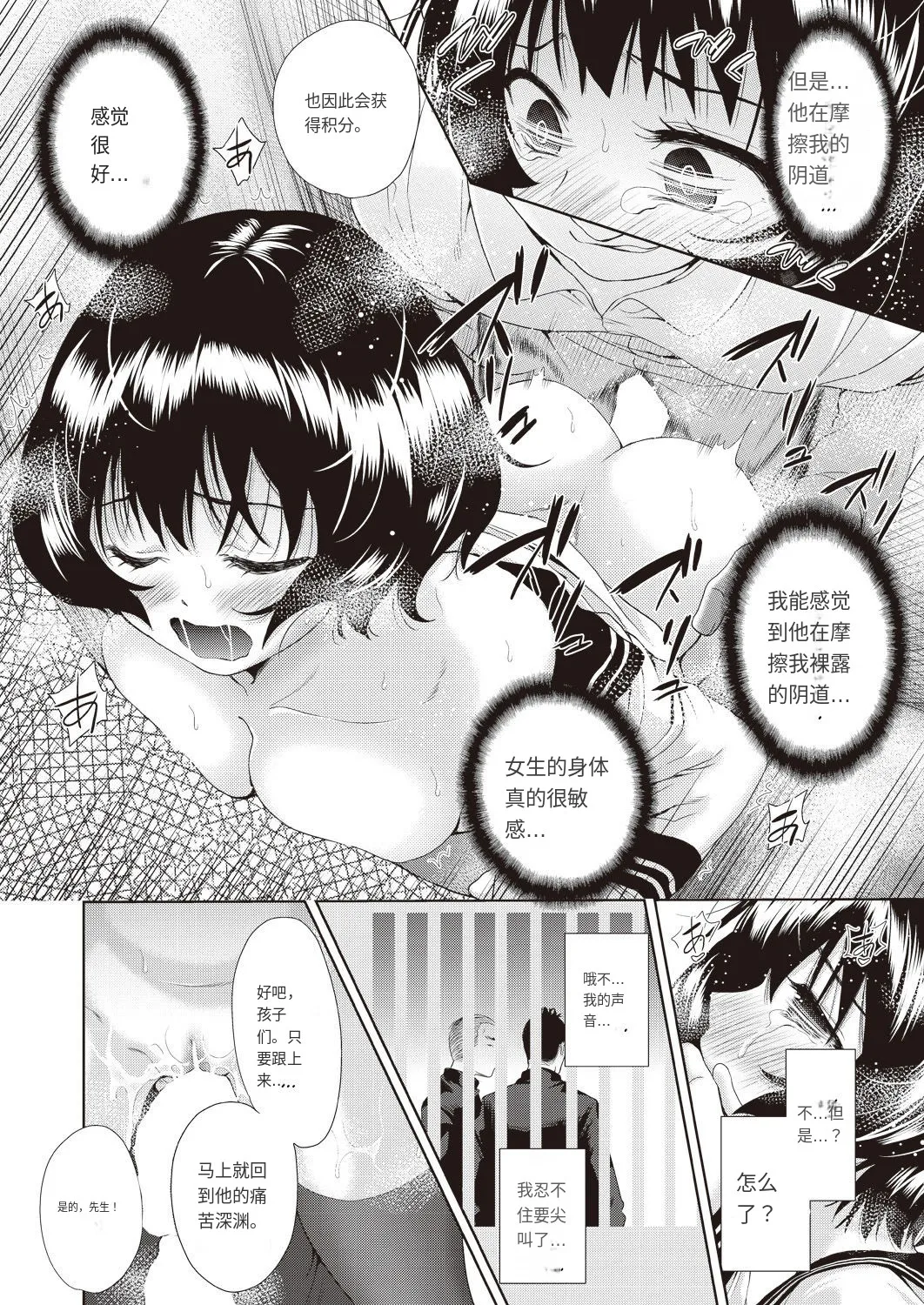 Onnanoko ni Naru Appli page 44 - compilation group hentai manga - read online free