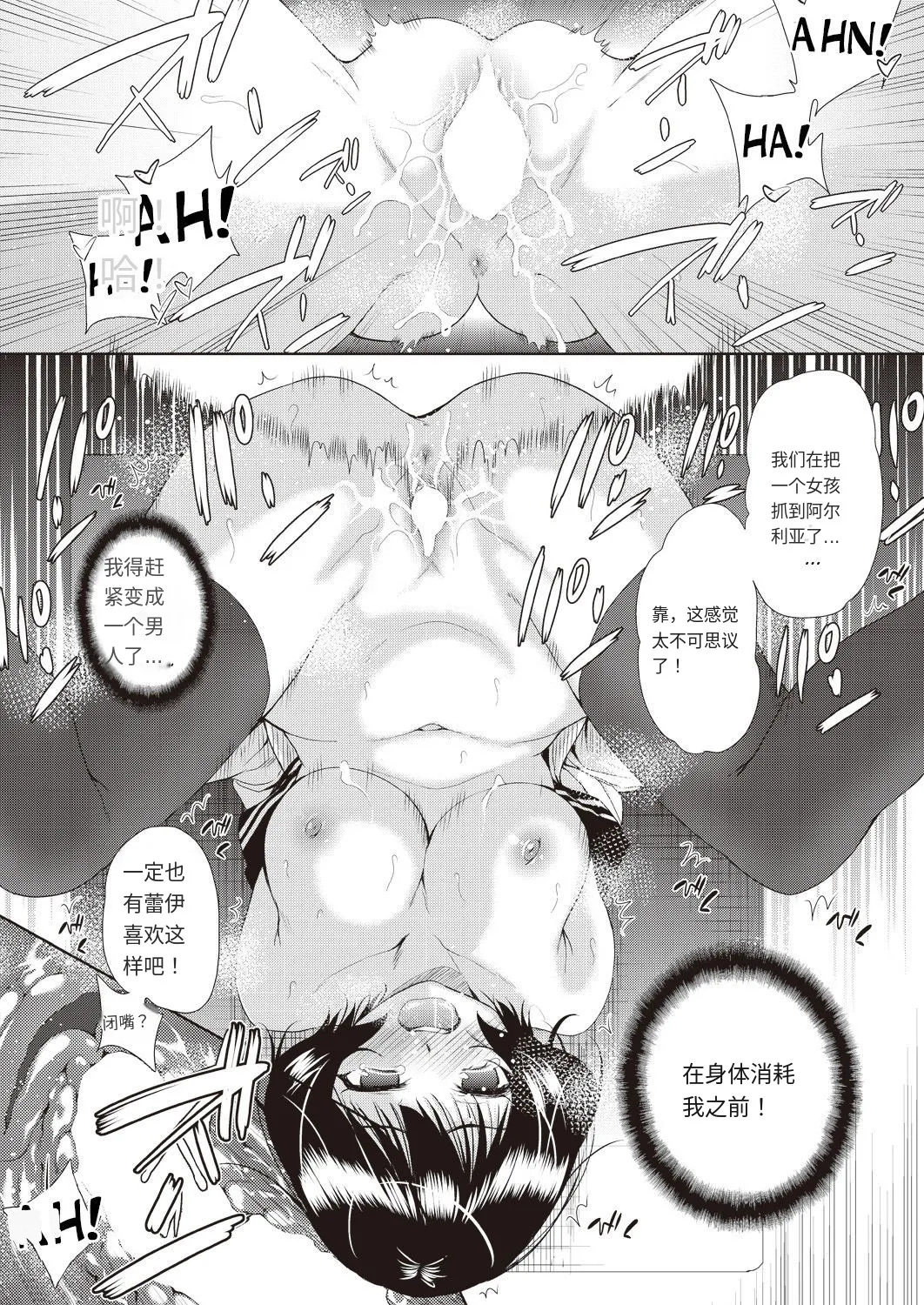 Onnanoko ni Naru Appli page 46 - compilation group hentai manga - read online free