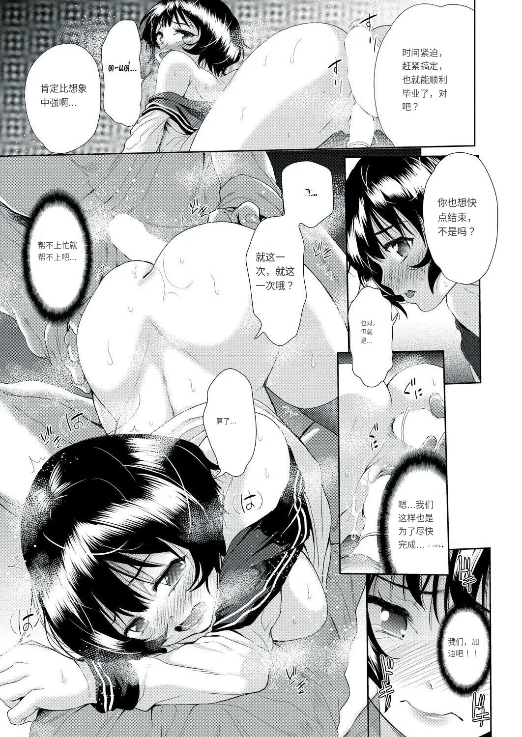 Onnanoko ni Naru Appli - Page 51