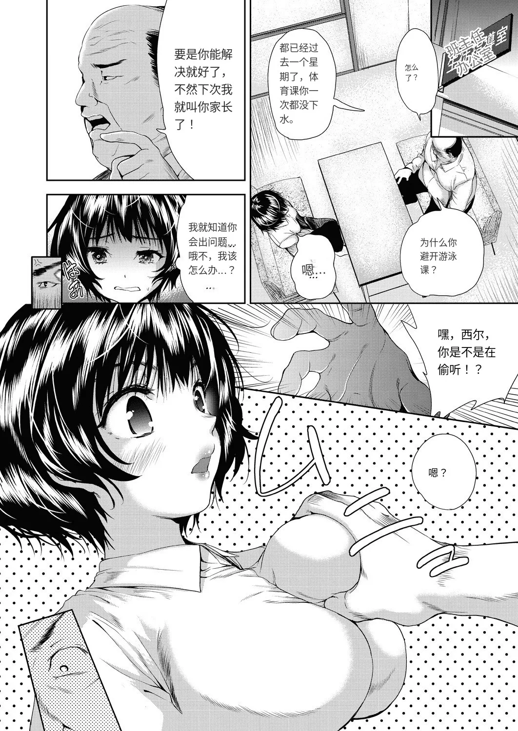 Onnanoko ni Naru Appli page 58 - compilation group hentai manga - read online free