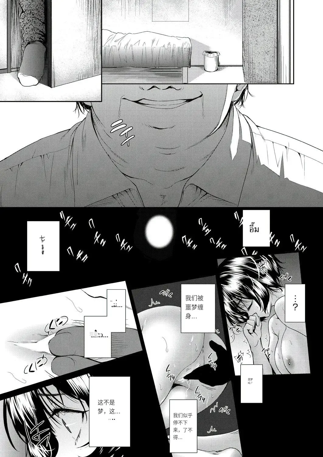 Onnanoko ni Naru Appli page 80 - sole female nakadashi hentai manga - read online free