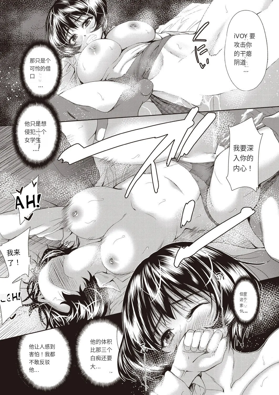 Onnanoko ni Naru Appli page 85 - compilation group hentai manga - read online free