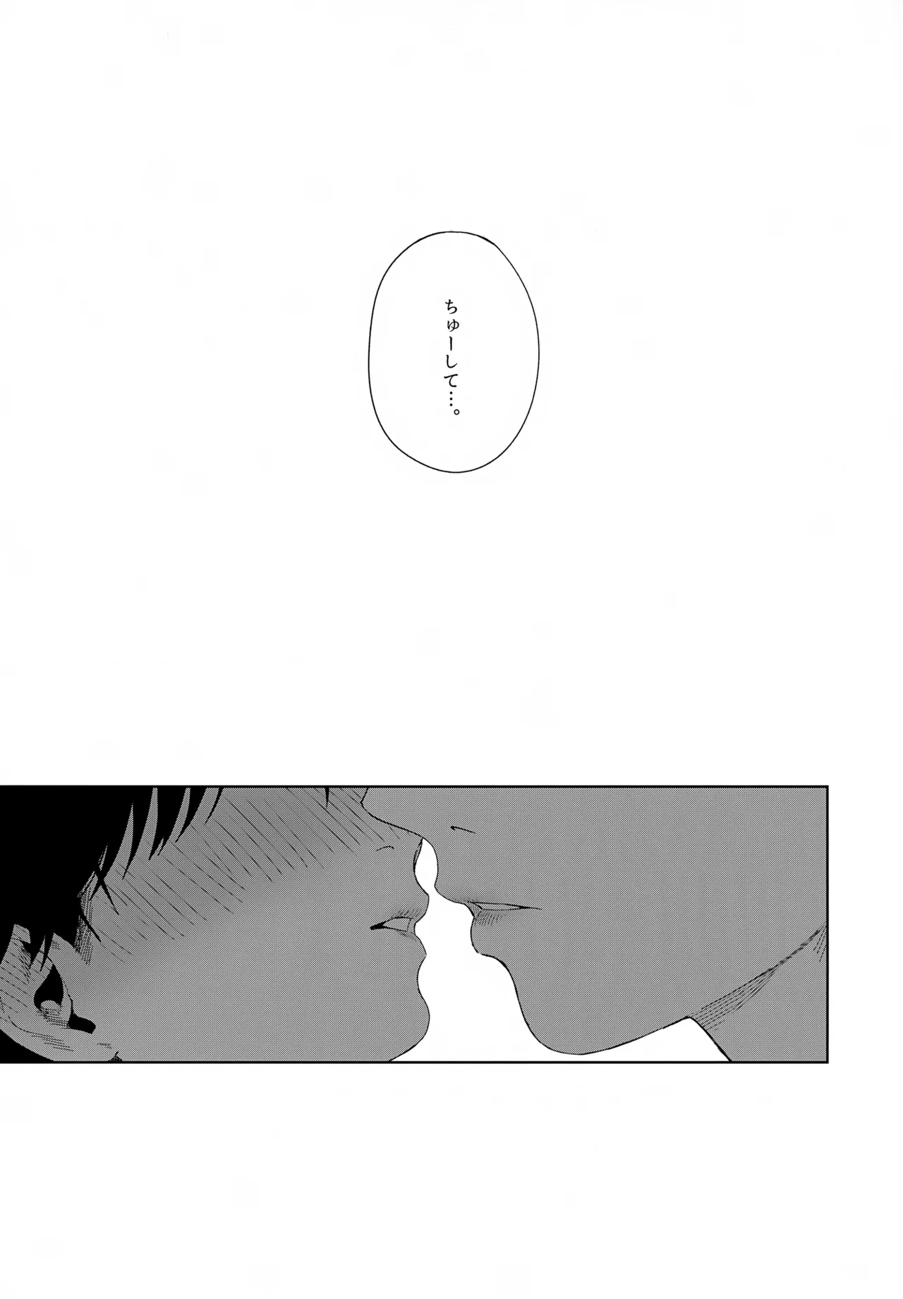 Nokosu - Page 64