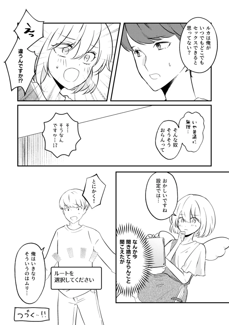 Rose fuchsia page 12 original parody - gloves stockings hentai manga - read online free