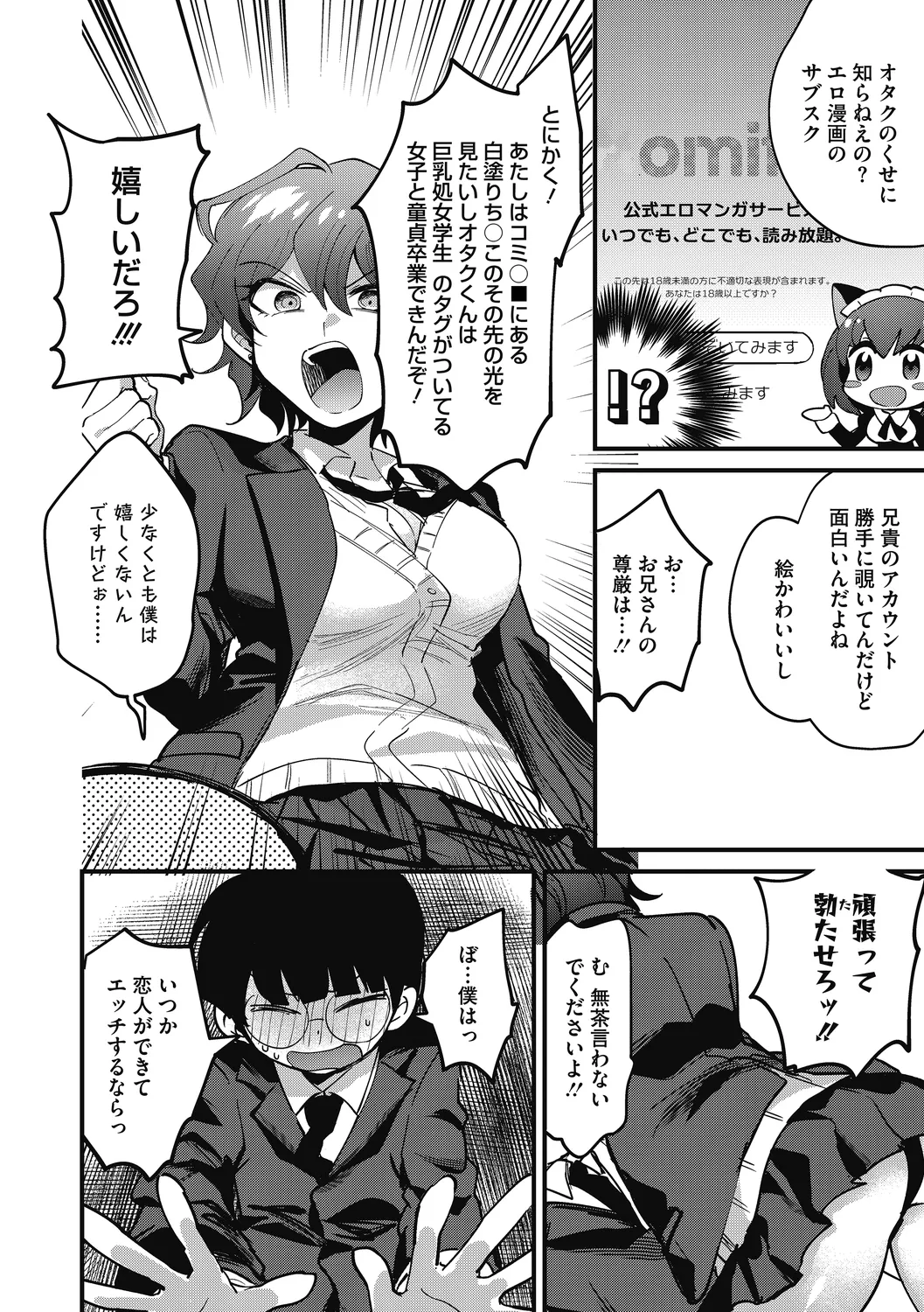 No way girl page 10 - mosaic censorship big breasts hentai manga - read online free