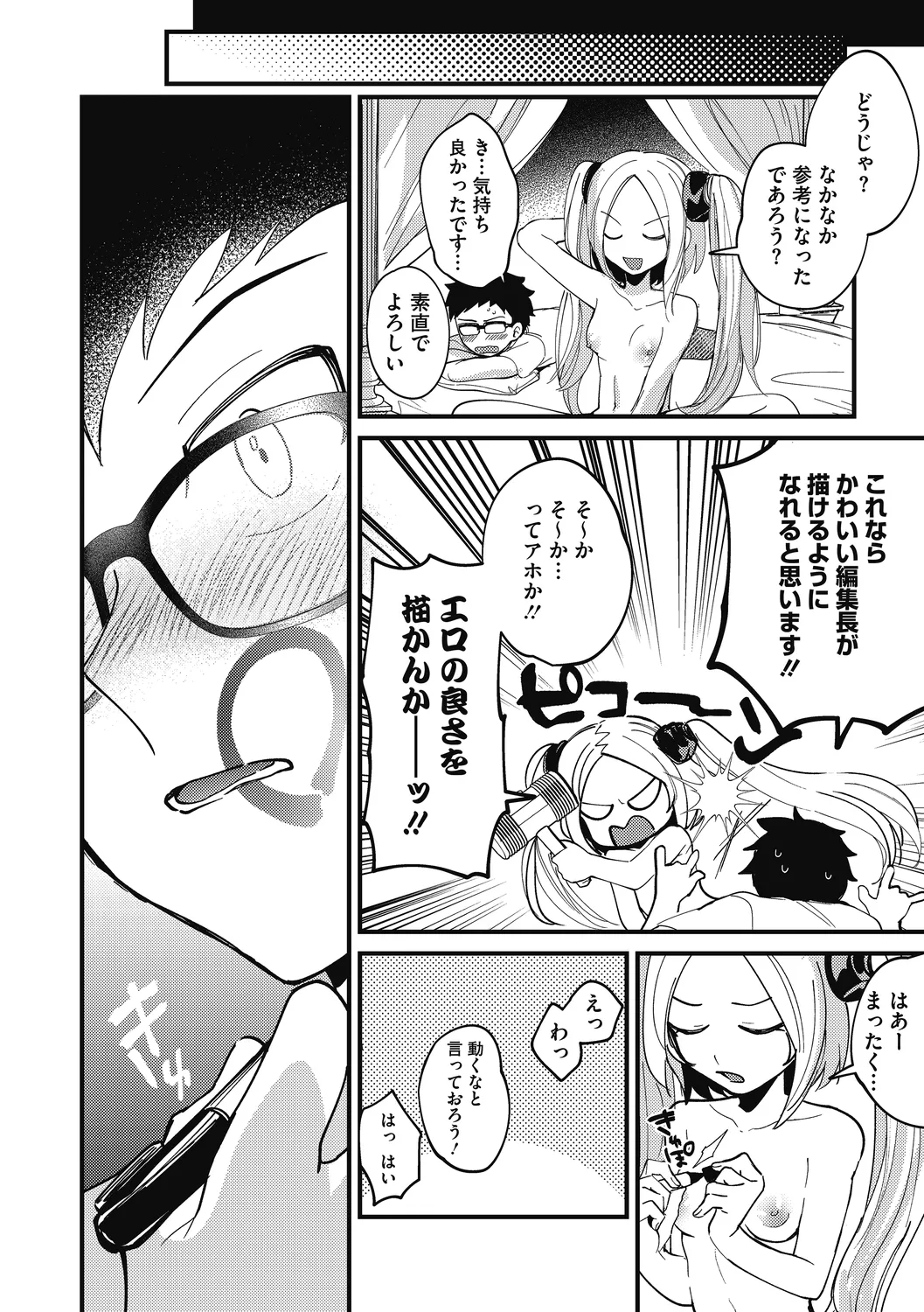 No way girl page 106 - virginity big breasts hentai manga - read online free