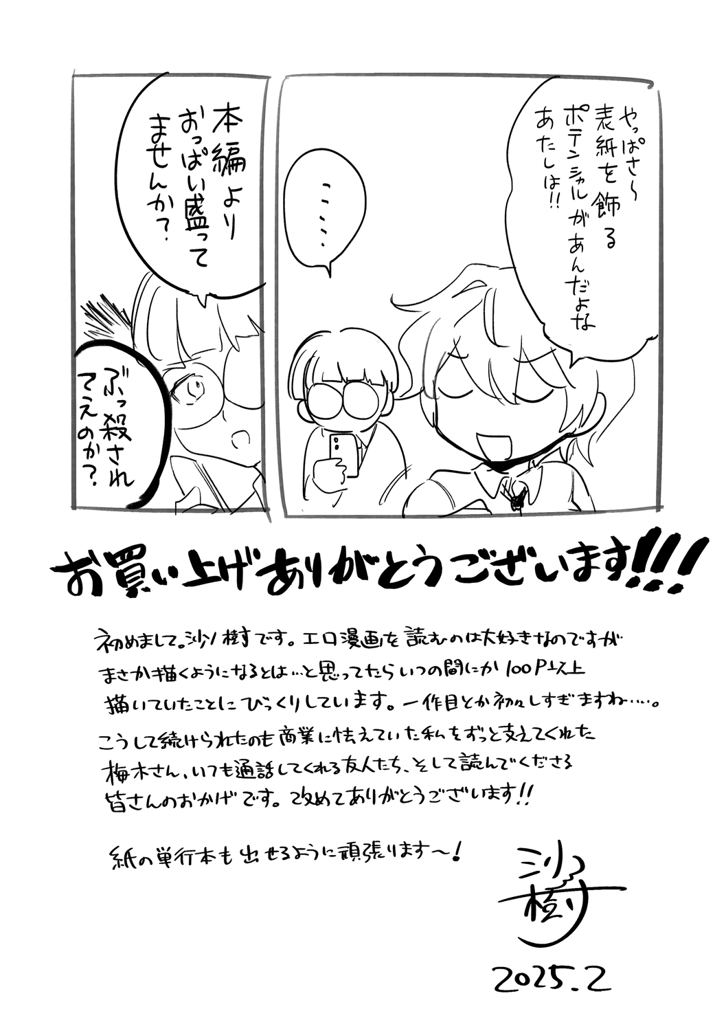 No way girl page 109 - mosaic censorship big breasts hentai manga - read online free