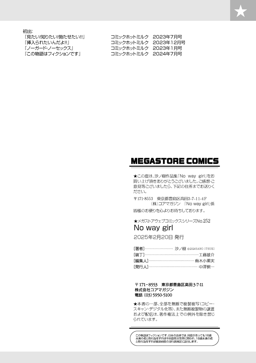 No way girl page 110 - virginity big breasts hentai manga - read online free