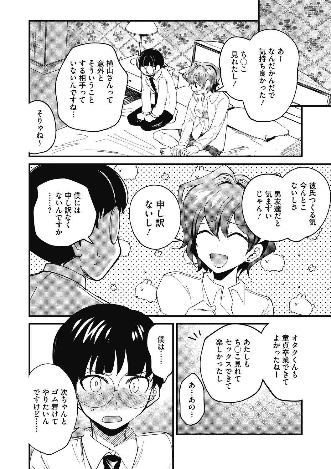 No way girl - Page 28