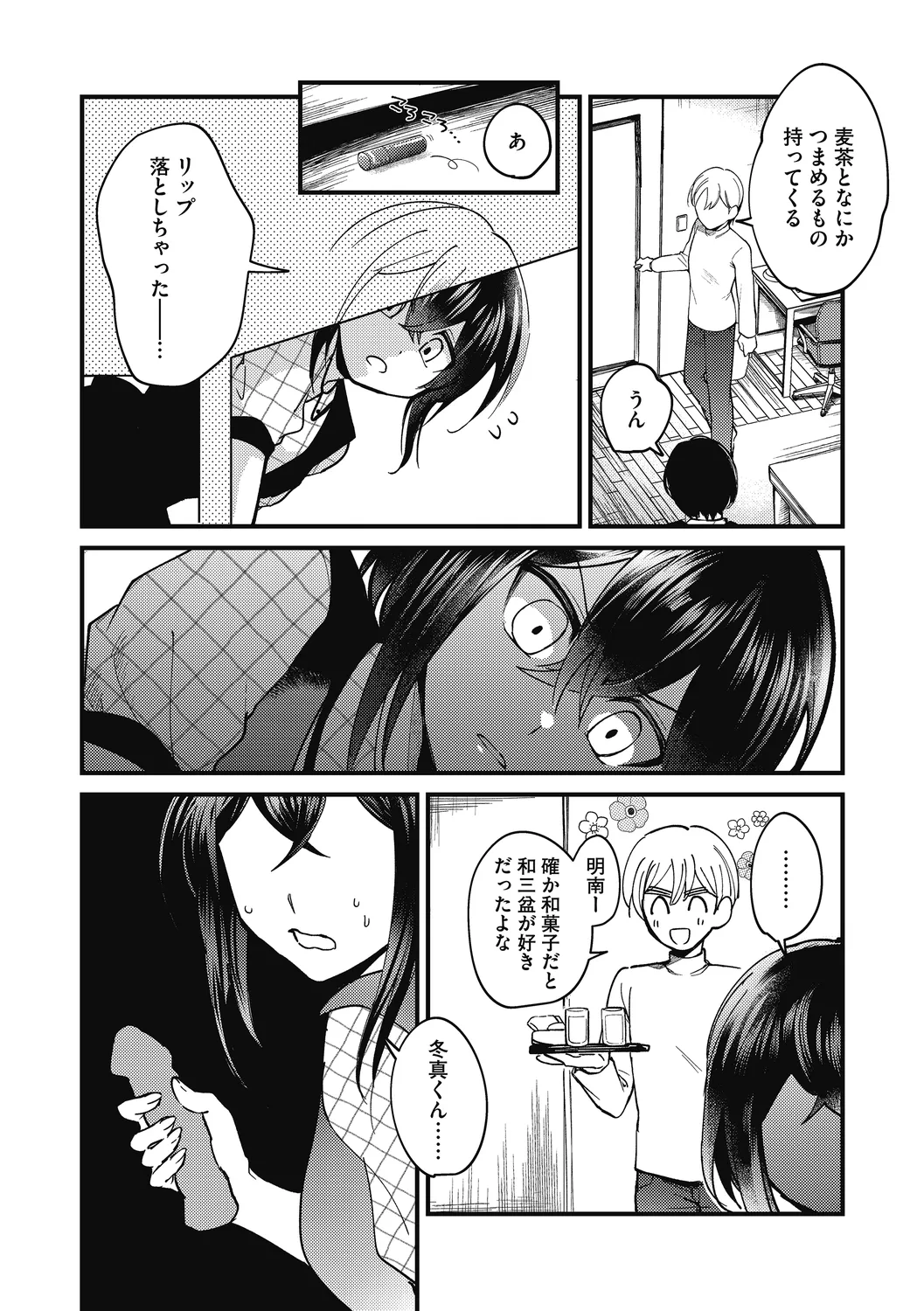 No way girl page 32 - virginity big breasts hentai manga - read online free